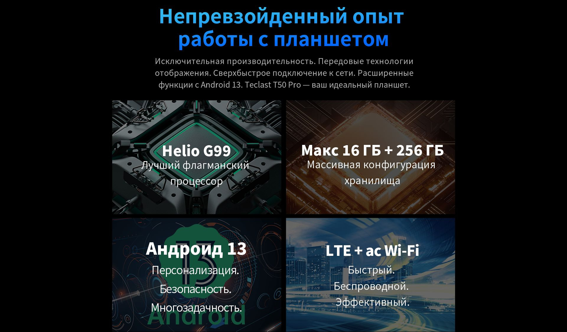 Планшет Teclast T50 Pro Helio G99 (2.0) 8C RAM8Gb ROM256Gb 10.95" IPS 2000x1200 3G 4G Android 13 серый 20Mpix 8Mpix BT GPS WiFi Touch microSD 256Gb 8000mAh — фото 12