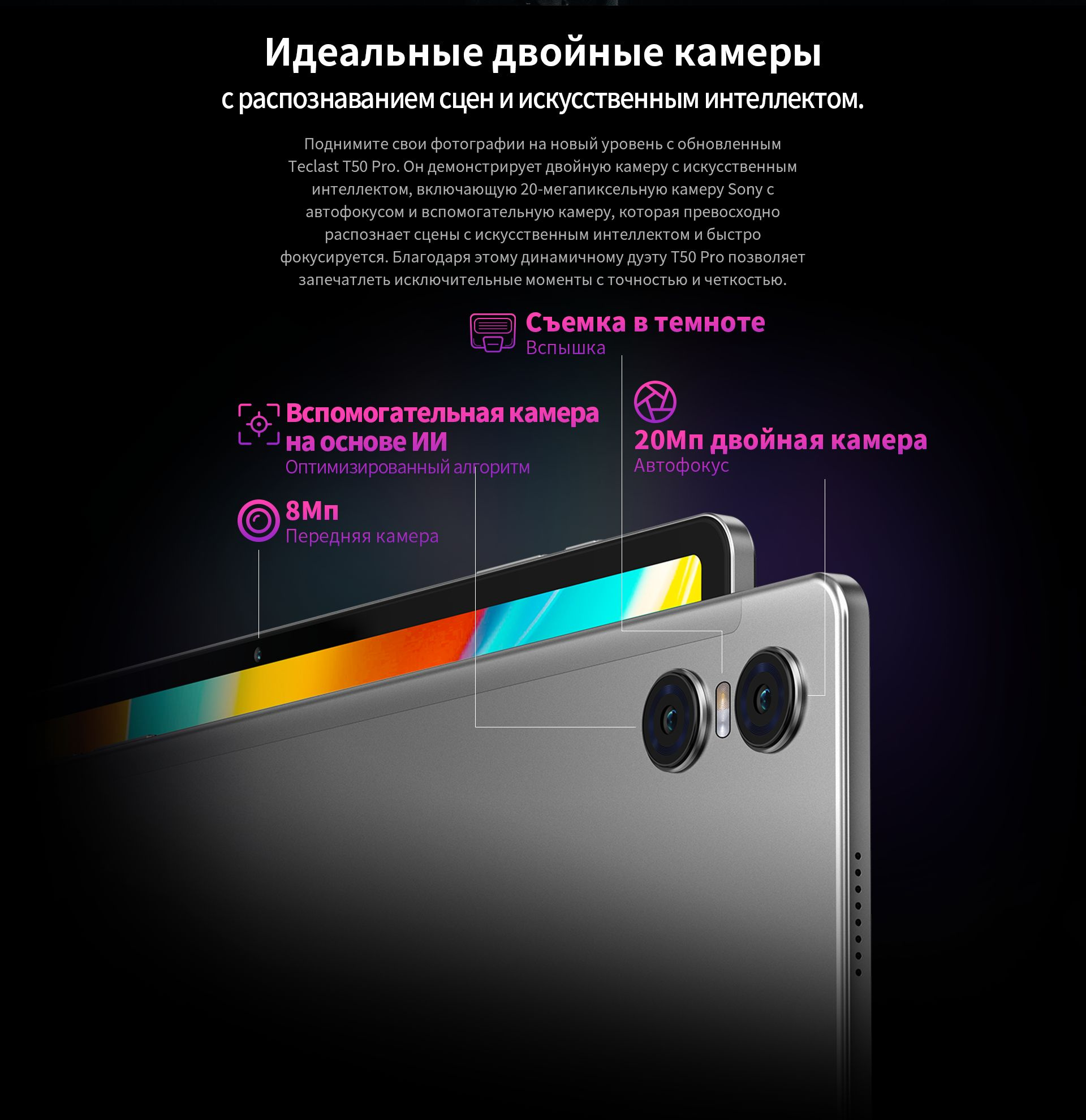 Планшет Teclast T50 Pro Helio G99 (2.0) 8C RAM8Gb ROM256Gb 10.95" IPS 2000x1200 3G 4G Android 13 серый 20Mpix 8Mpix BT GPS WiFi Touch microSD 256Gb 8000mAh — фото 35