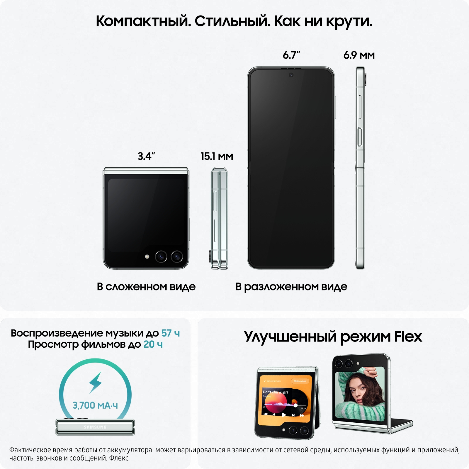 Смартфон Samsung SM-F731B Galaxy Z Flip 5 5G 256Gb 8Gb мятный раскладной 3G 4G 1Sim 6.7" 1080x2640 Android 13 12Mpix 802.11 a/b/g/n/ac/ax NFC GPS GSM900/1800 GSM1900 TouchSc Protect — фото 11