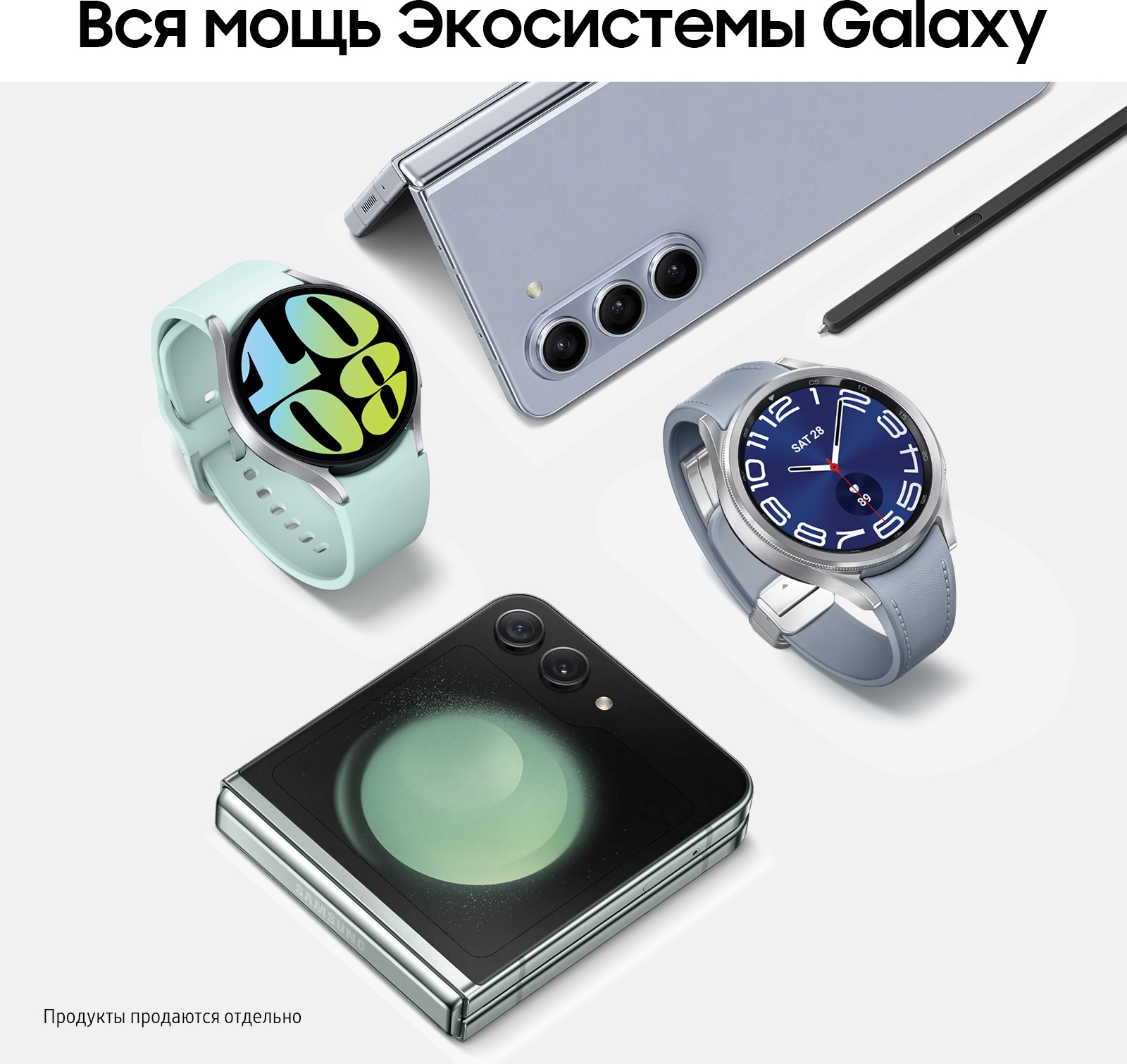 Смартфон Samsung SM-F731B Galaxy Z Flip 5 5G 256Gb 8Gb мятный раскладной 3G 4G 1Sim 6.7" 1080x2640 Android 13 12Mpix 802.11 a/b/g/n/ac/ax NFC GPS GSM900/1800 GSM1900 TouchSc Protect — фото 17