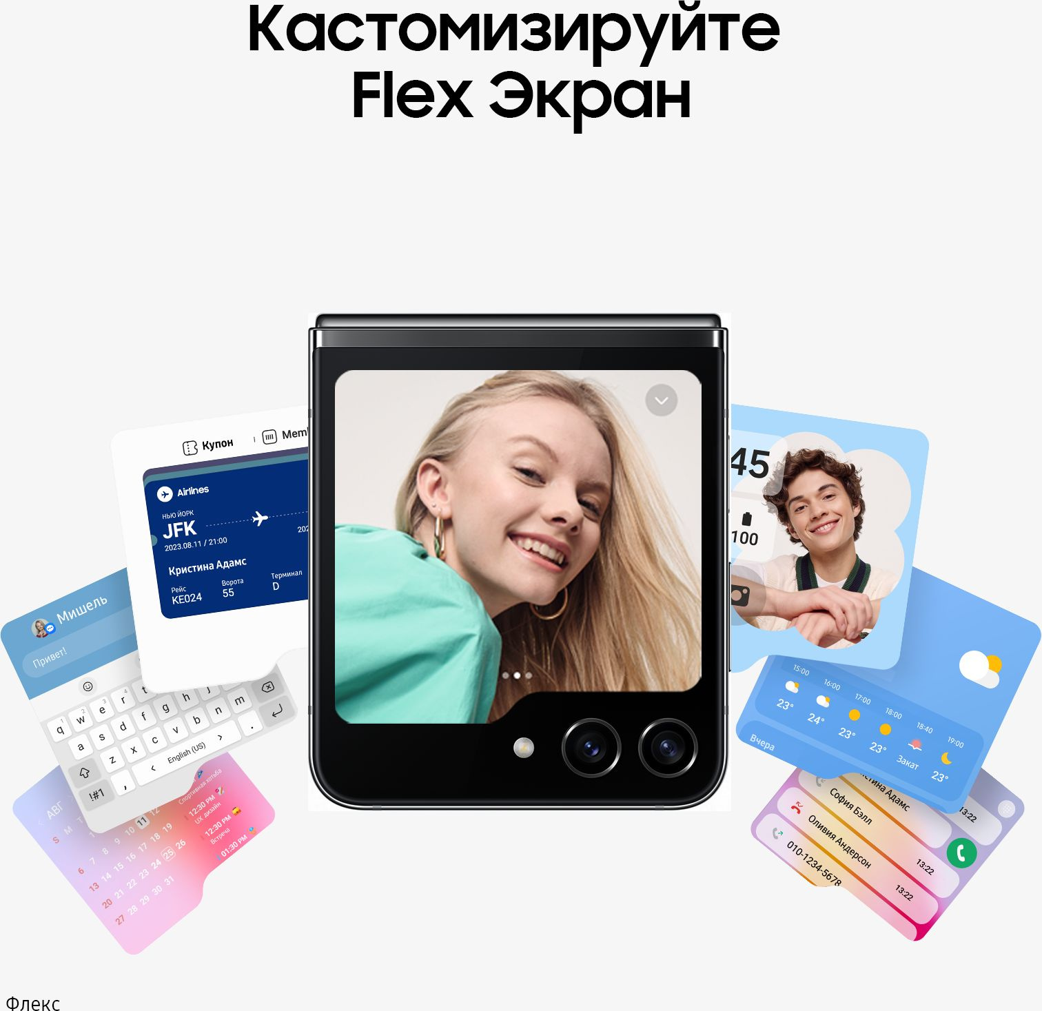 Смартфон Samsung SM-F731B Galaxy Z Flip 5 5G 512Gb 8Gb графит раскладной 3G 4G 1Sim 6.7" 1080x2640 Android 13 12Mpix 802.11 a/b/g/n/ac/ax NFC GPS GSM900/1800 GSM1900 TouchSc Protect — фото 12