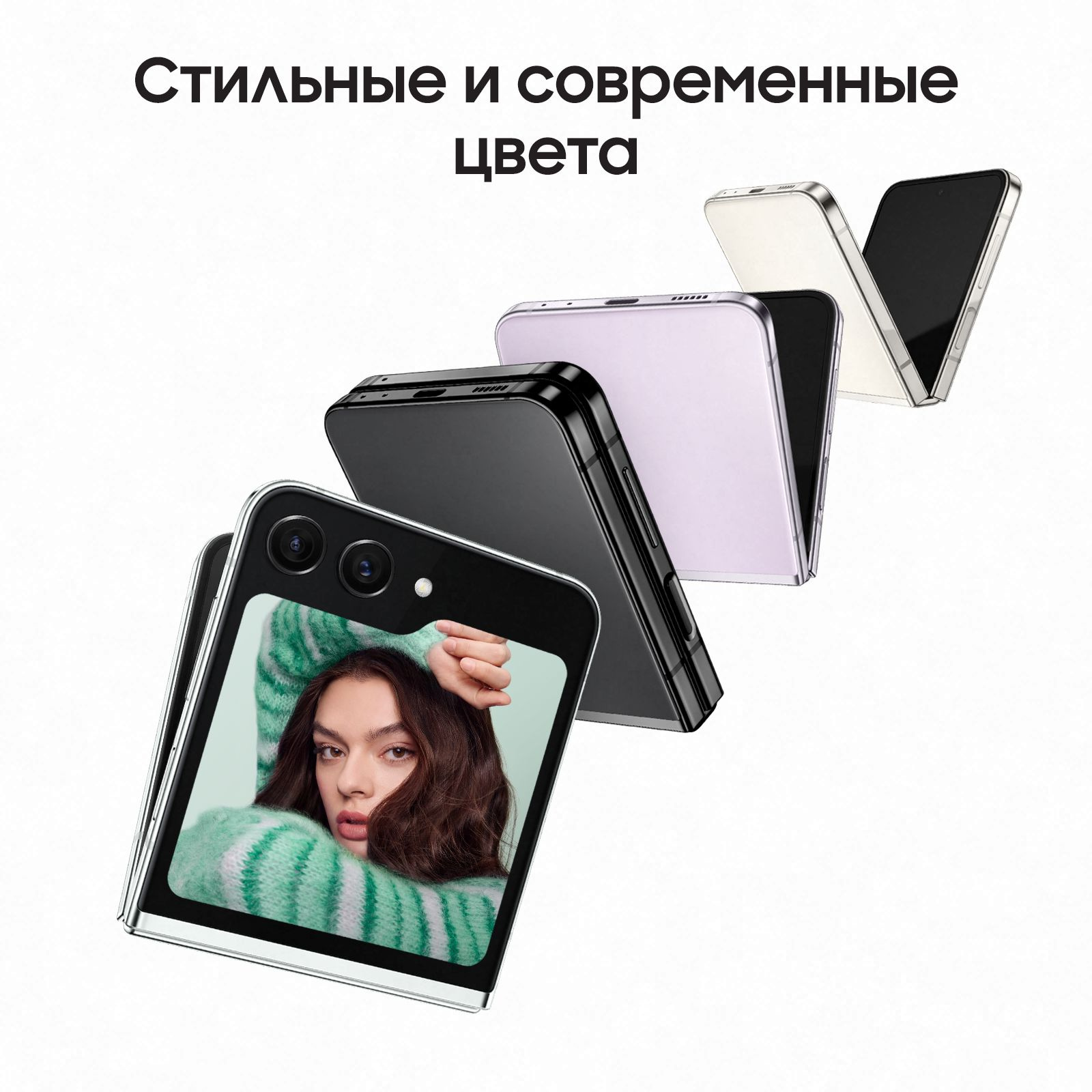 Смартфон Samsung SM-F731B Galaxy Z Flip 5 5G 512Gb 8Gb графит раскладной 3G 4G 1Sim 6.7" 1080x2640 Android 13 12Mpix 802.11 a/b/g/n/ac/ax NFC GPS GSM900/1800 GSM1900 TouchSc Protect — фото 17