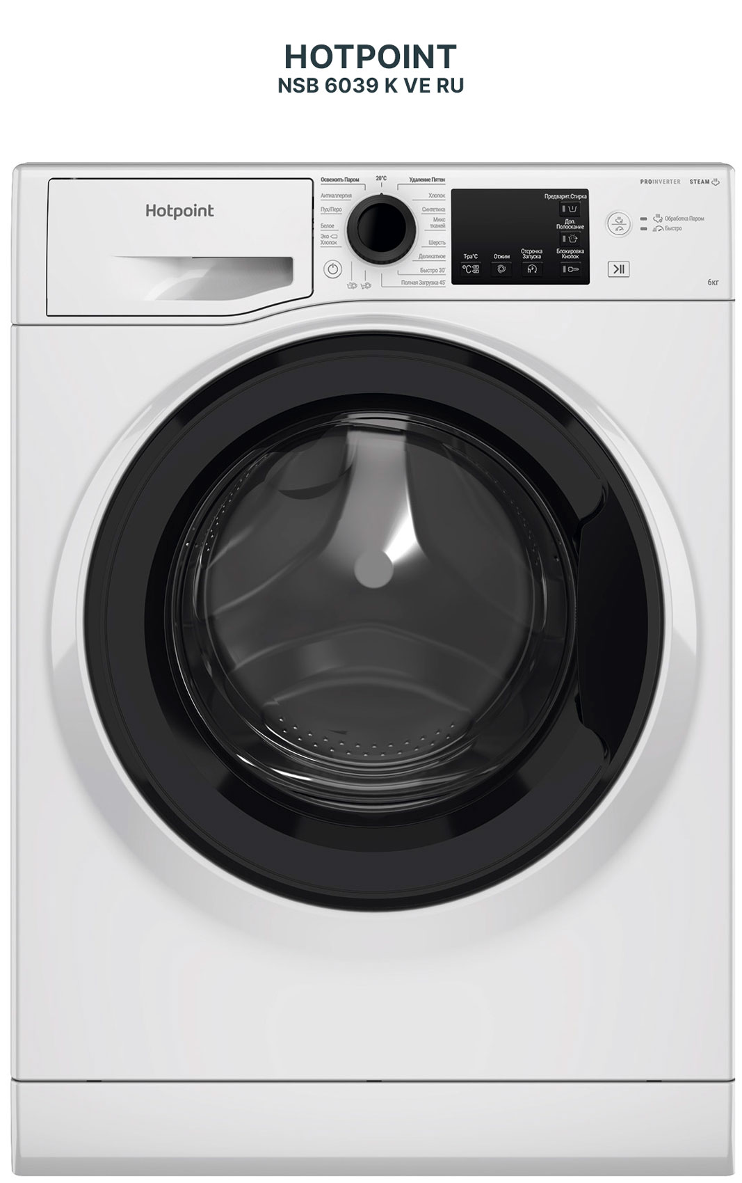Стиральная машина Hotpoint NSB 6039 K VE RU — фото 2