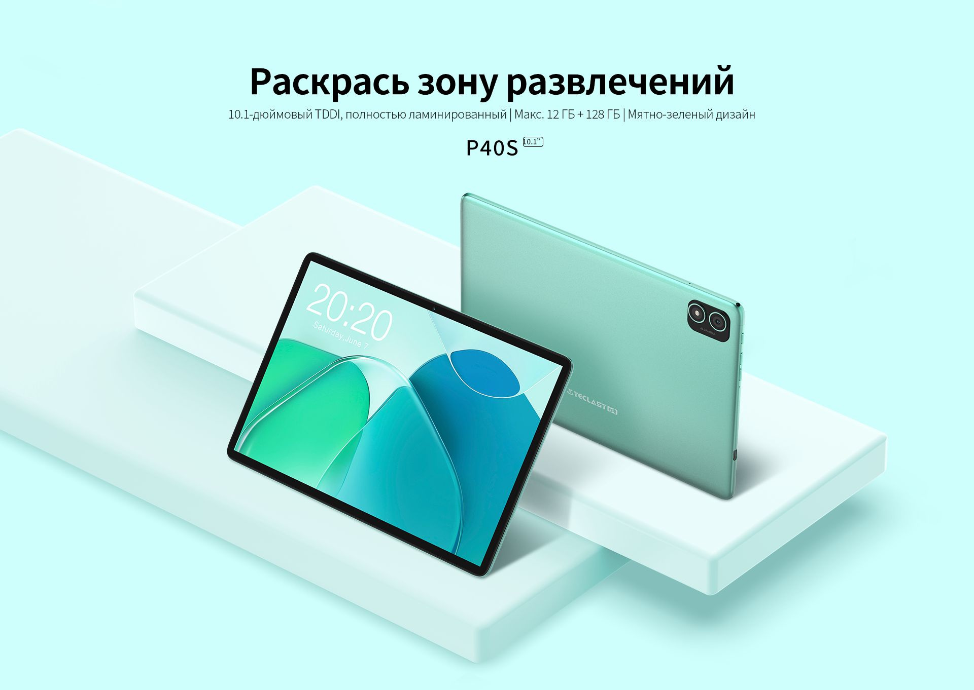 Планшет Teclast P40S MT8183 (2.0) 8C RAM6Gb ROM128Gb 10.1" IPS 1280x800 Android 13 голубой 13Mpix 5Mpix BT GPS WiFi Touch microSD 256Gb 6000mAh 10hr — фото 7