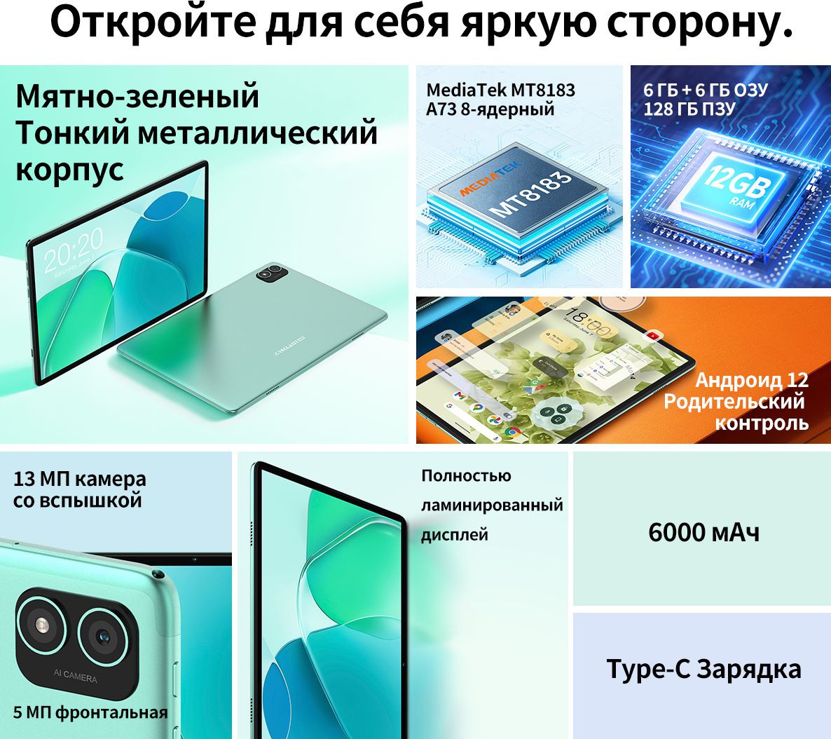 Планшет Teclast P40S MT8183 (2.0) 8C RAM6Gb ROM128Gb 10.1" IPS 1280x800 Android 13 голубой 13Mpix 5Mpix BT GPS WiFi Touch microSD 256Gb 6000mAh 10hr — фото 8