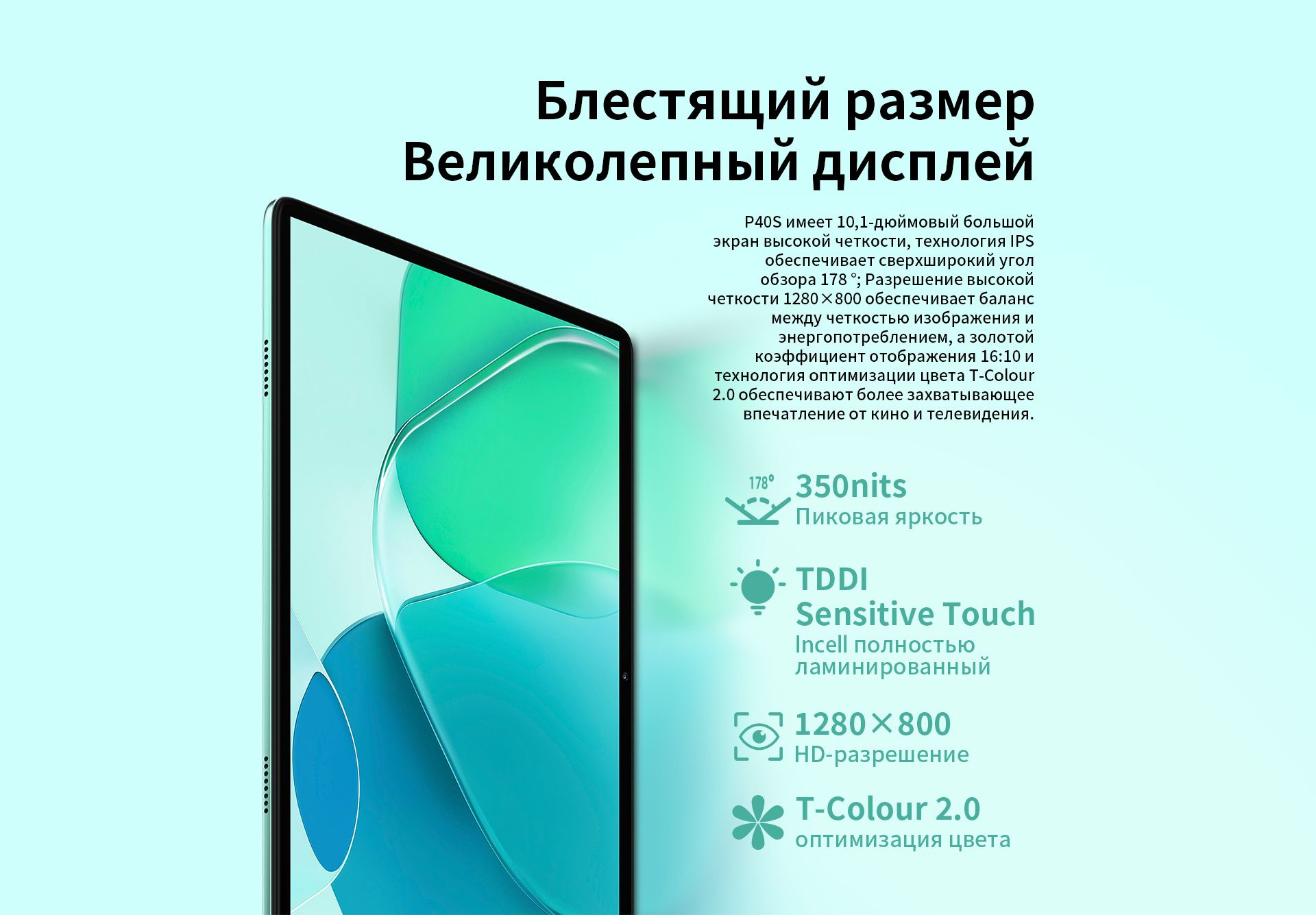 Планшет Teclast P40S MT8183 (2.0) 8C RAM6Gb ROM128Gb 10.1" IPS 1280x800 Android 13 голубой 13Mpix 5Mpix BT GPS WiFi Touch microSD 256Gb 6000mAh 10hr — фото 9