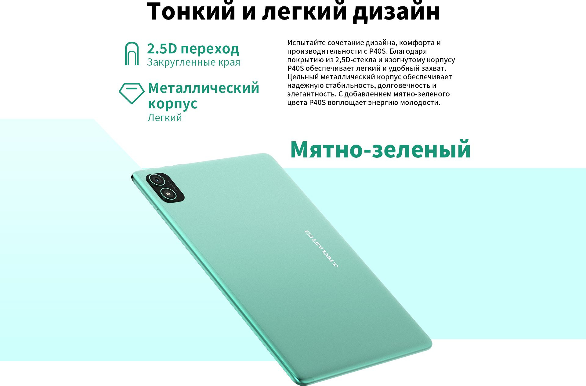 Планшет Teclast P40S MT8183 (2.0) 8C RAM6Gb ROM128Gb 10.1" IPS 1280x800 Android 13 голубой 13Mpix 5Mpix BT GPS WiFi Touch microSD 256Gb 6000mAh 10hr — фото 16
