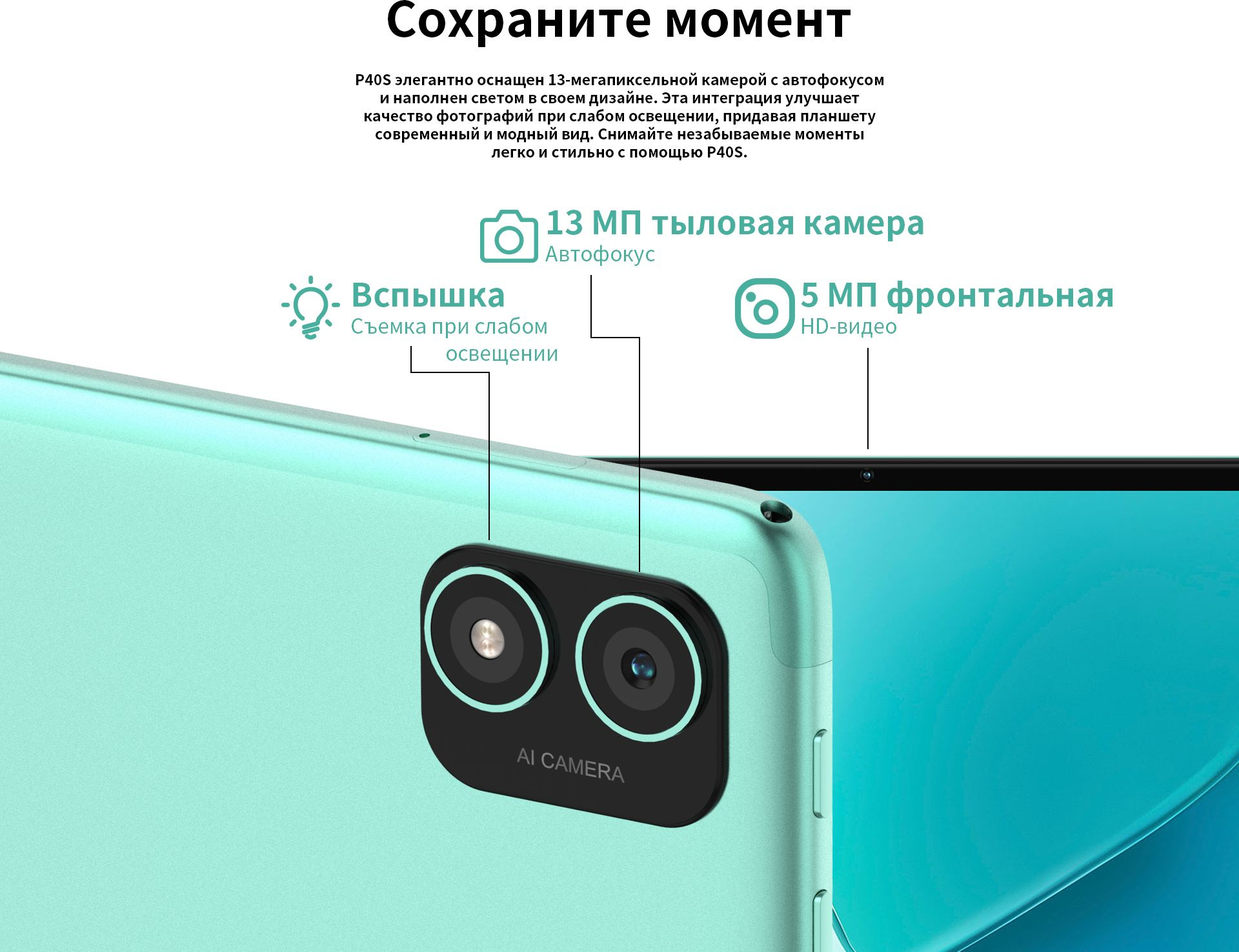 Планшет Teclast P40S MT8183 (2.0) 8C RAM6Gb ROM128Gb 10.1" IPS 1280x800 Android 13 голубой 13Mpix 5Mpix BT GPS WiFi Touch microSD 256Gb 6000mAh 10hr — фото 21