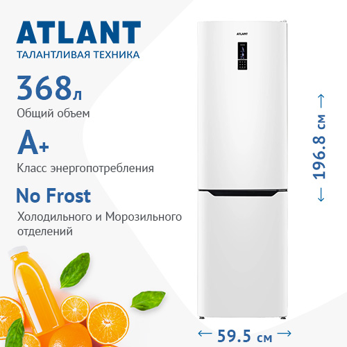 Холодильник ATLANT XM-4624-109 ND — фото 7