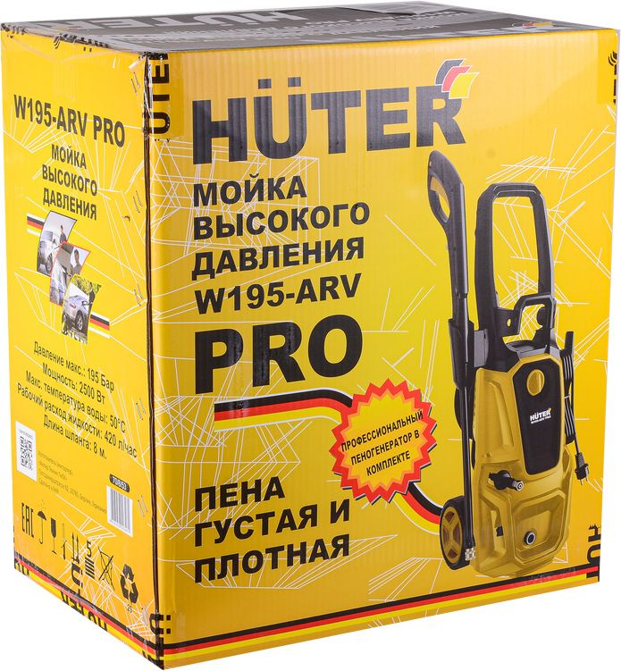 Минимойка Huter W195-ARV PRO 2500Вт (70/8/53) — фото 11