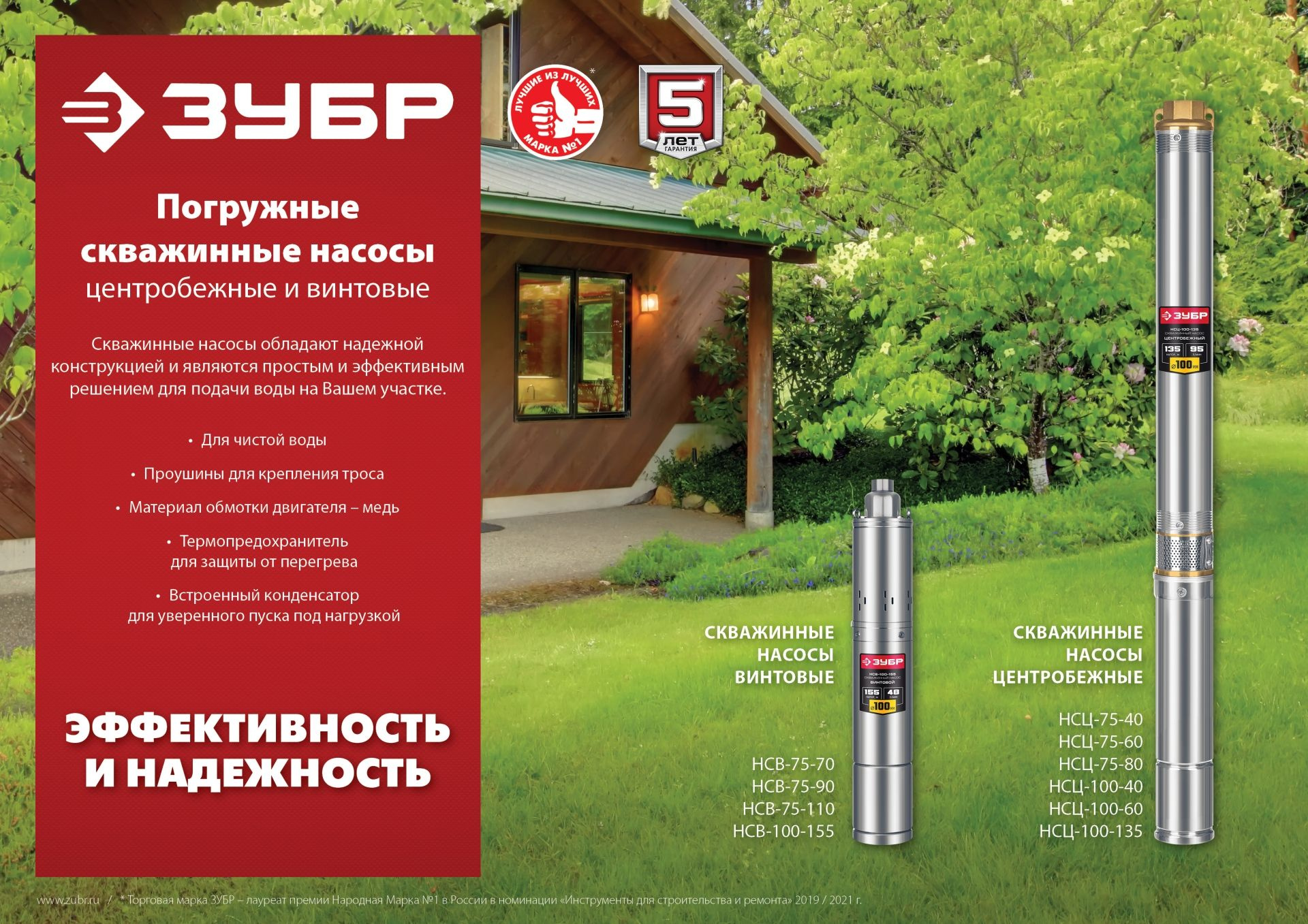 Насос центробежный Зубр НСЦ-75-80 1000Вт 2700л/час — фото 7