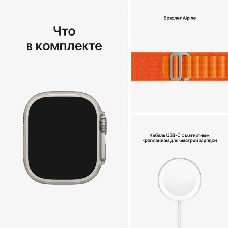 Смарт-часы Apple Watch Ultra A2622 49мм OLED корп.титан Alpine Loop рем.оранжевый разм.брасл.:M (MQEU3LL/A) — фото 6