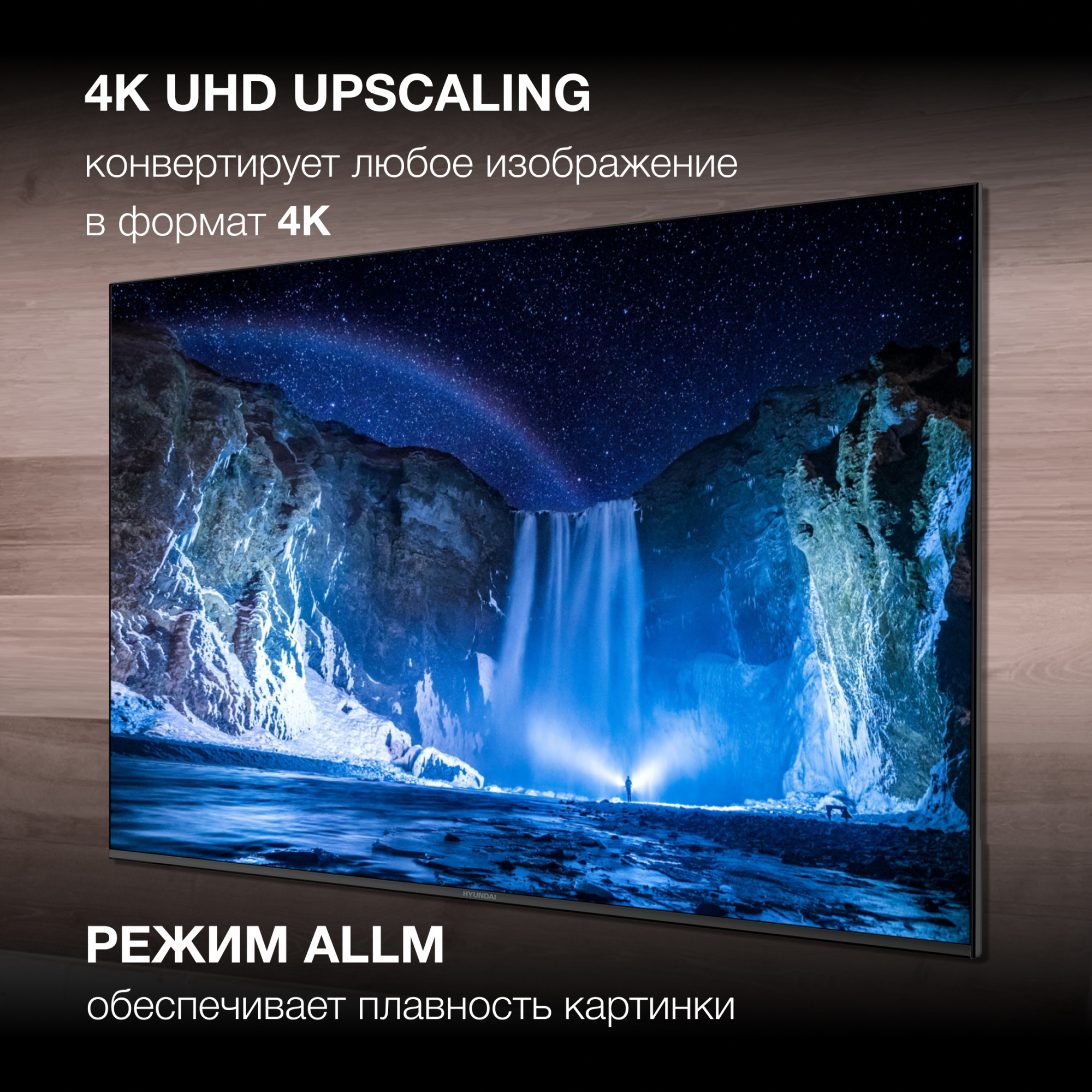 Телевизор LED Hyundai 75" H-LED75BU7006 — фото 2