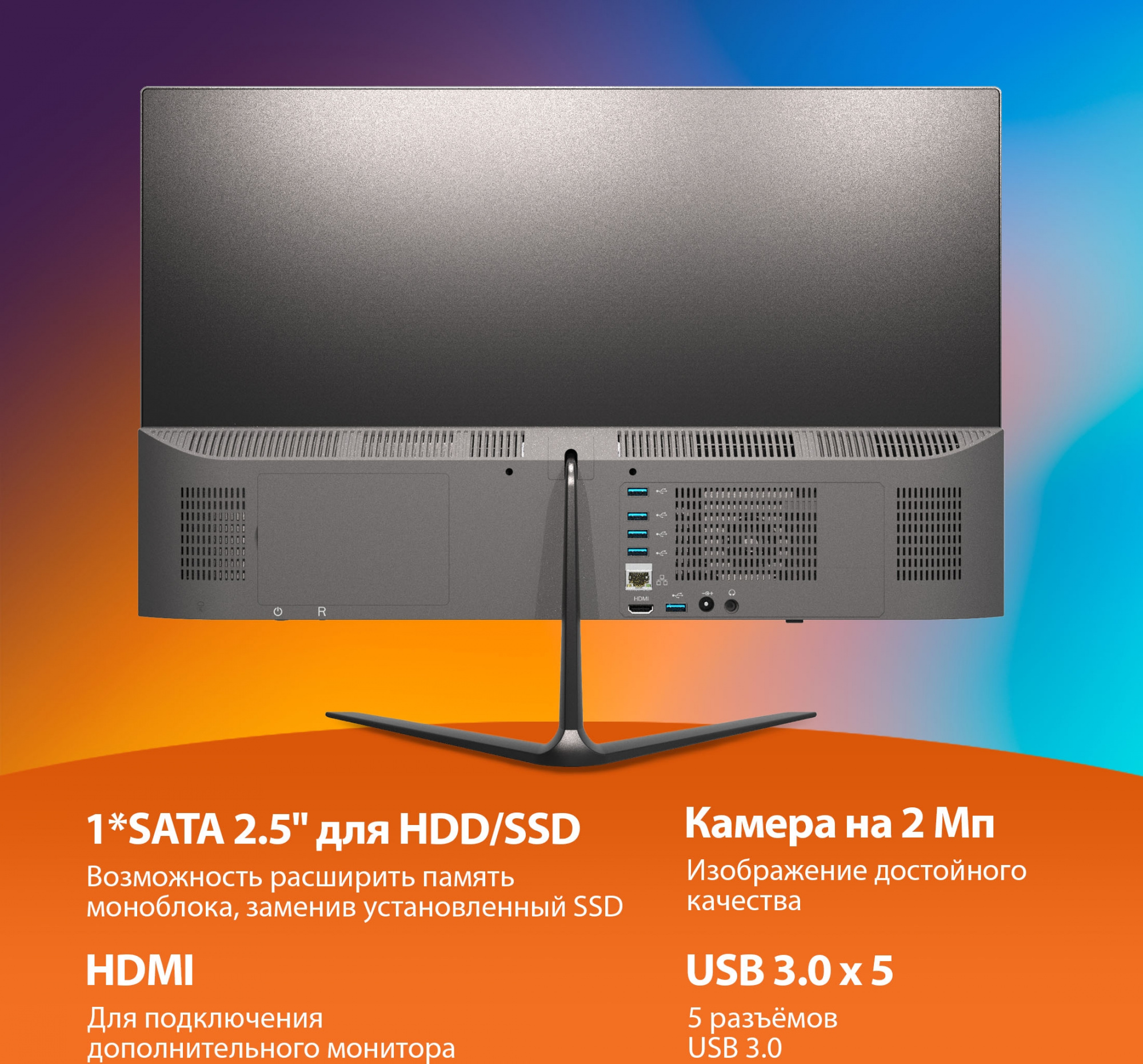 Моноблок Sunwind Action AiO 23i 23.8" 4/256 ГБ — фото 6
