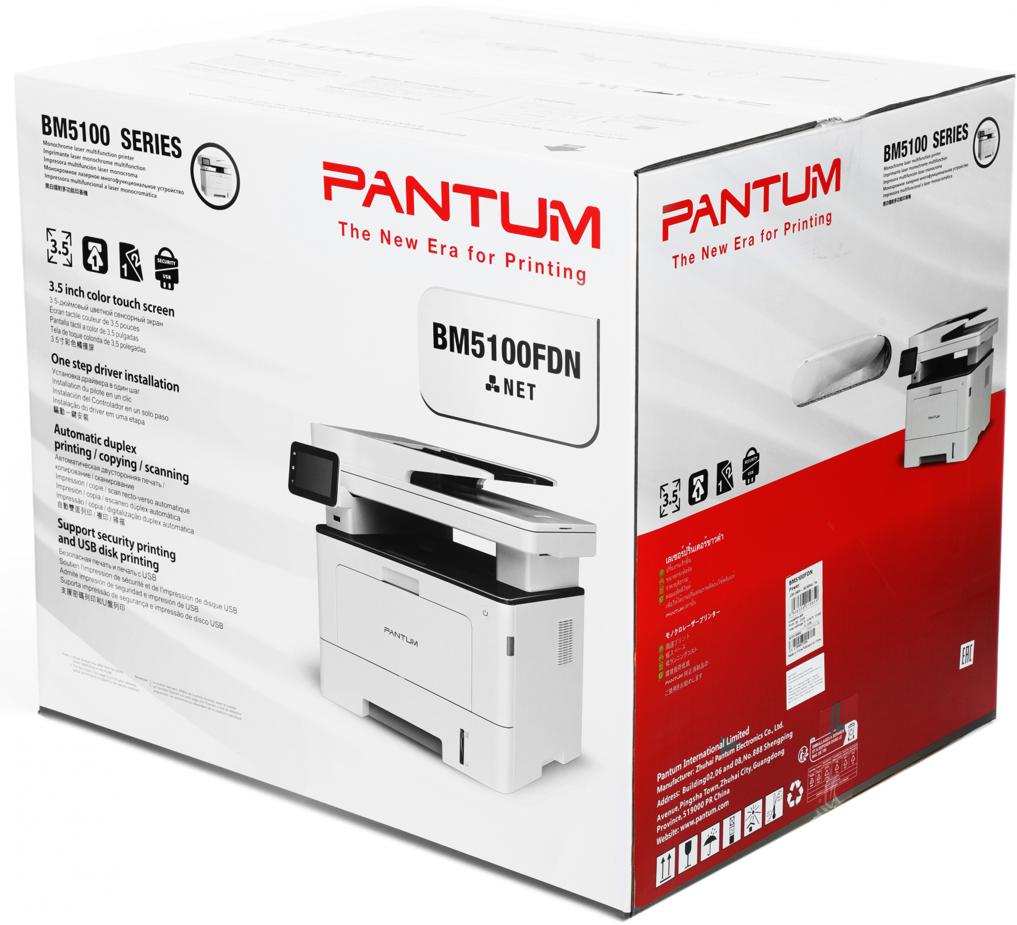 МФУ лазерный Pantum BM5100FDN A4 Duplex Net белый/черный — фото 2