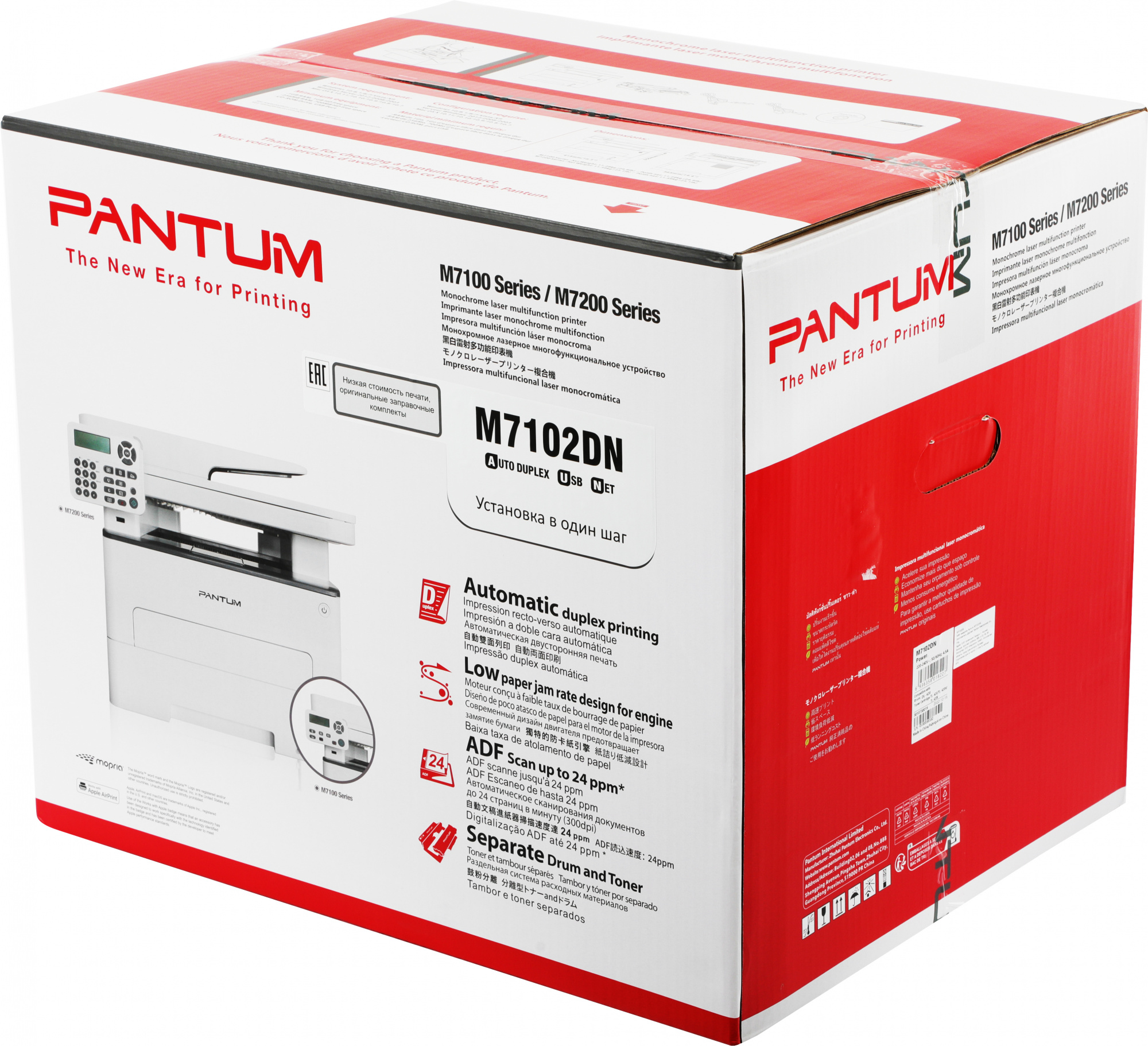МФУ лазерный Pantum M7102DN A4 Duplex Net серый