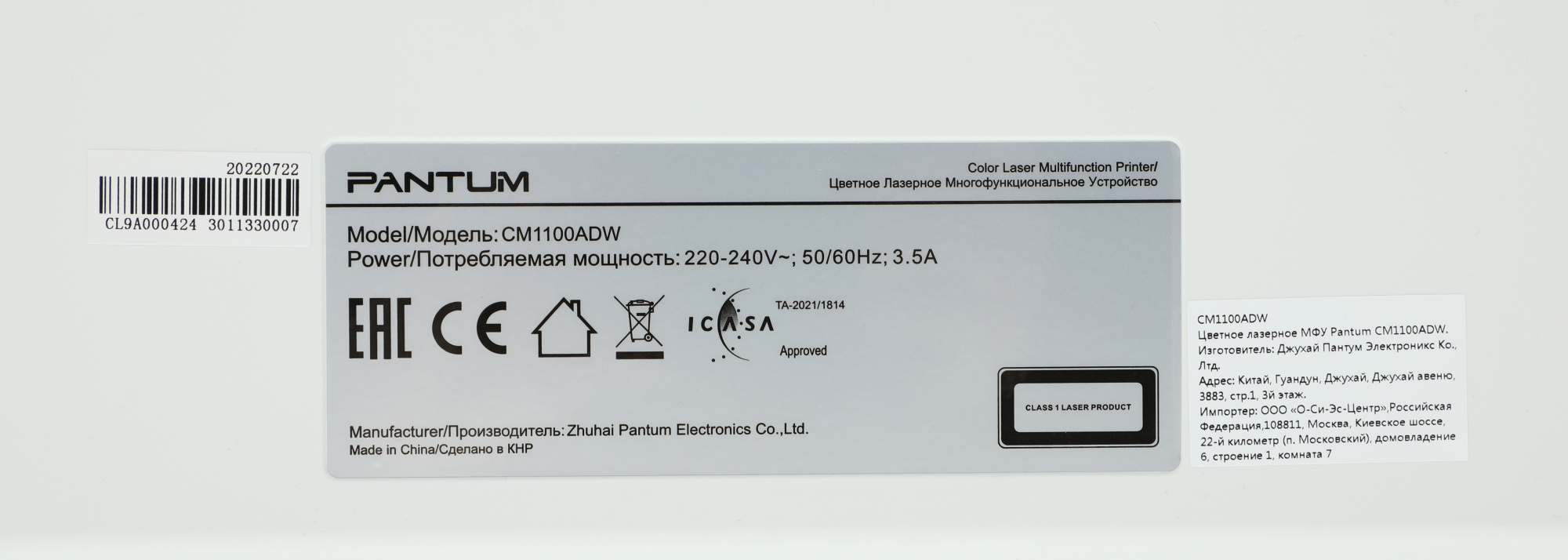 МФУ лазерный Pantum CM1100ADW A4 Net WiFi белый — фото 22