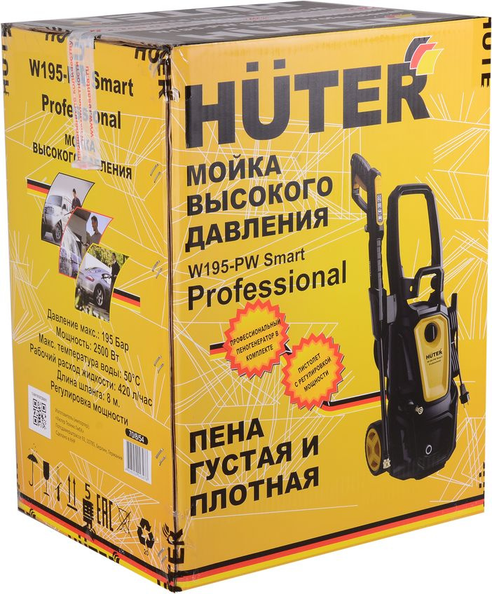 Минимойка Huter W195-PW SMART PROFESSIONAL 2500Вт (70/8/54) — фото 10