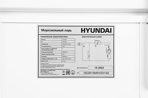 Морозильный ларь Hyundai CH1002 белый — фото 8