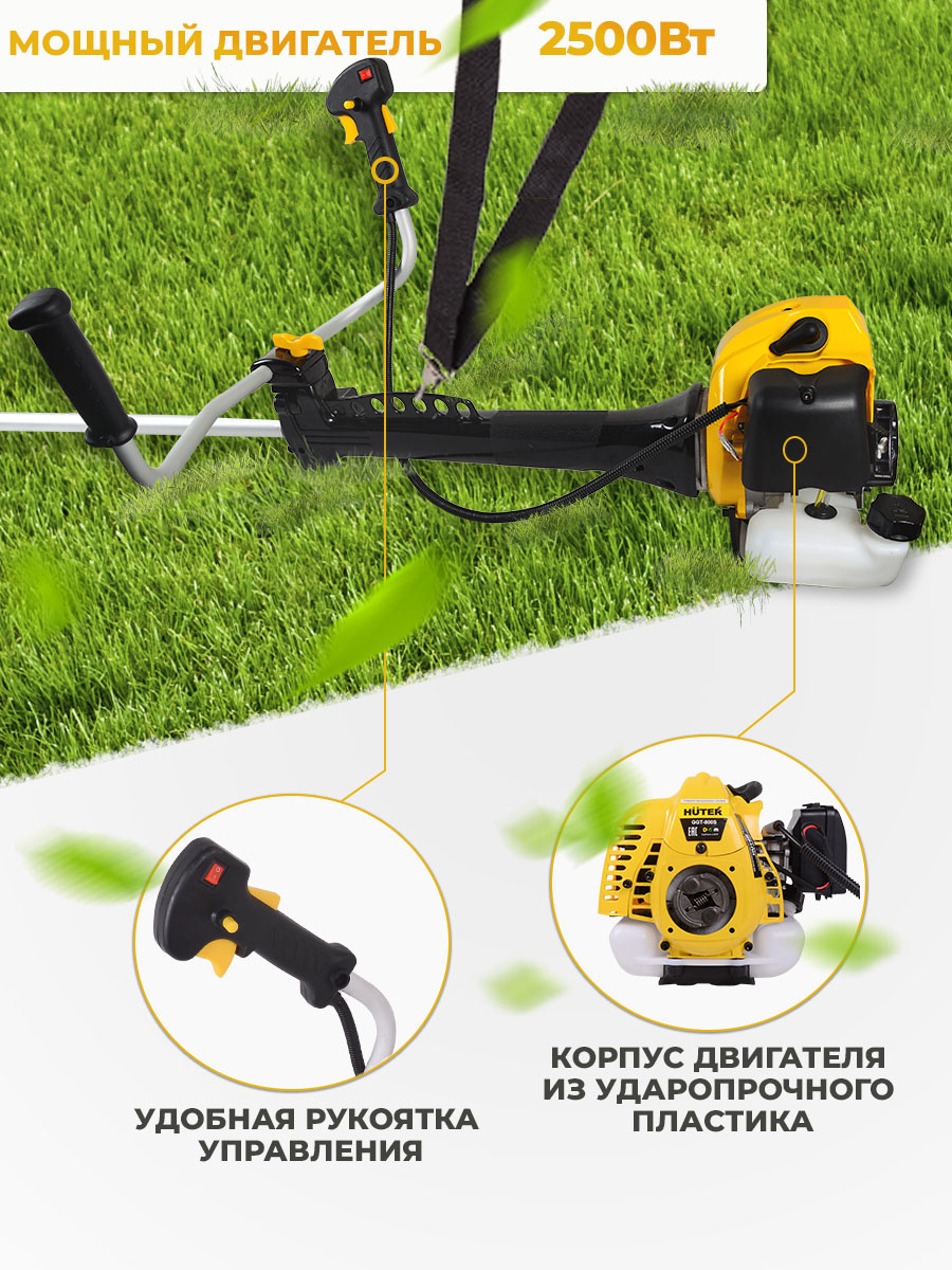 Триммер бензиновый Huter GGT-2500Т PRO 2500Вт 3л.с. неразбор.штан. реж.эл.:леска/нож — фото 16