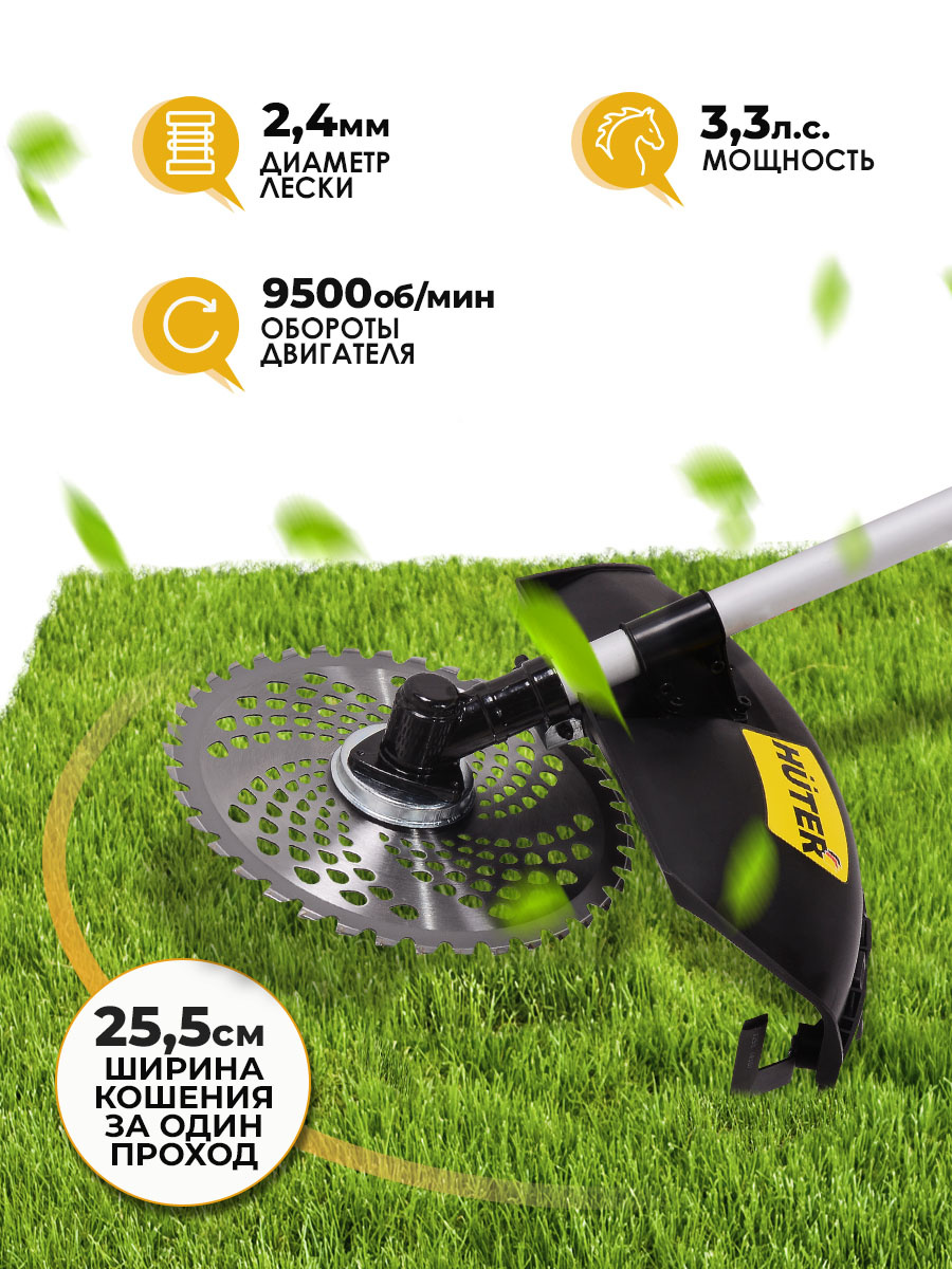 Триммер бензиновый Huter GGT-2500Т PRO 2500Вт 3л.с. неразбор.штан. реж.эл.:леска/нож — фото 19
