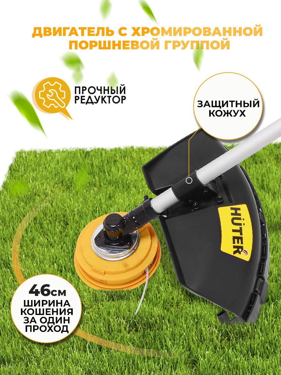 Триммер бензиновый Huter GGT-2500Т PRO 2500Вт 3л.с. неразбор.штан. реж.эл.:леска/нож — фото 22