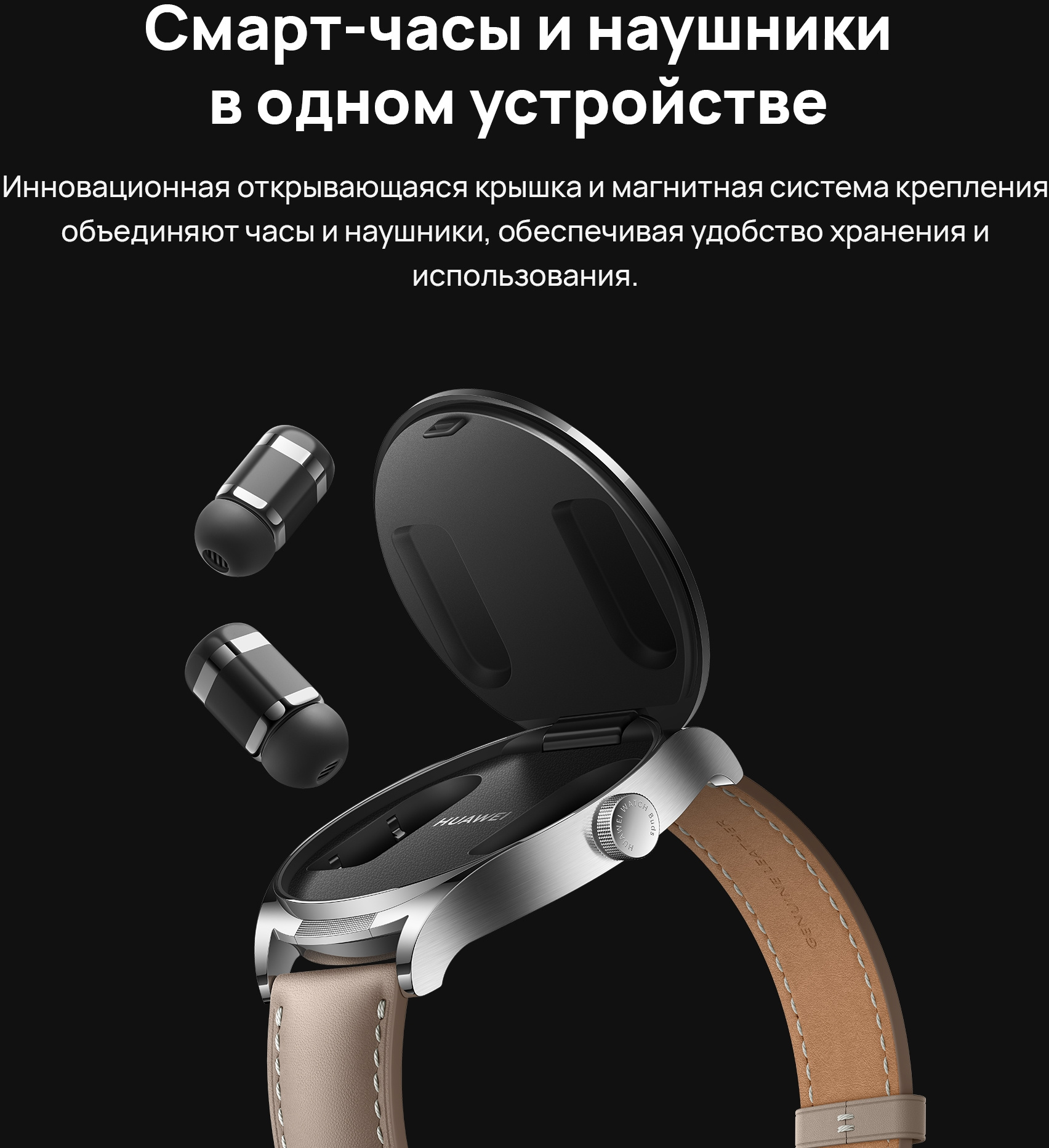 Смарт-часы Huawei Watch Buds Saga-B19T 46мм 1.43