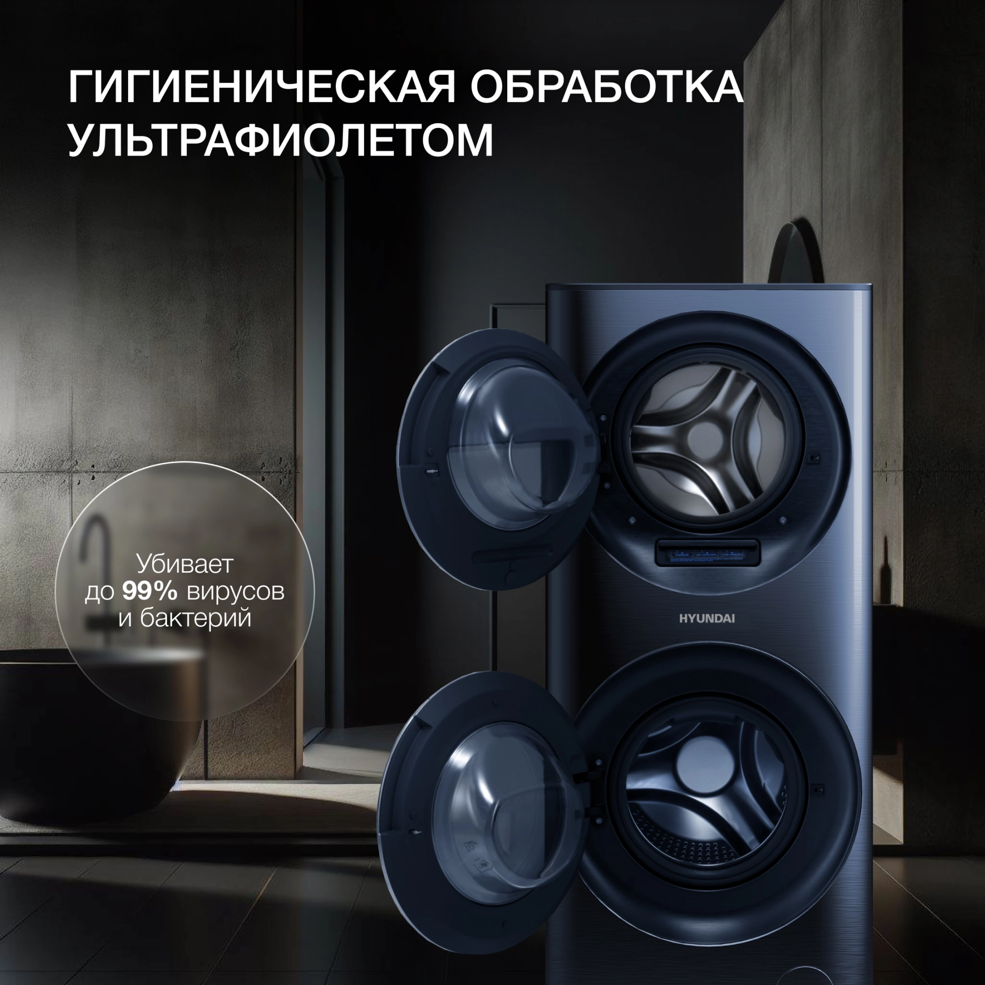 Стиральная машина Hyundai WMD9425 — фото 3