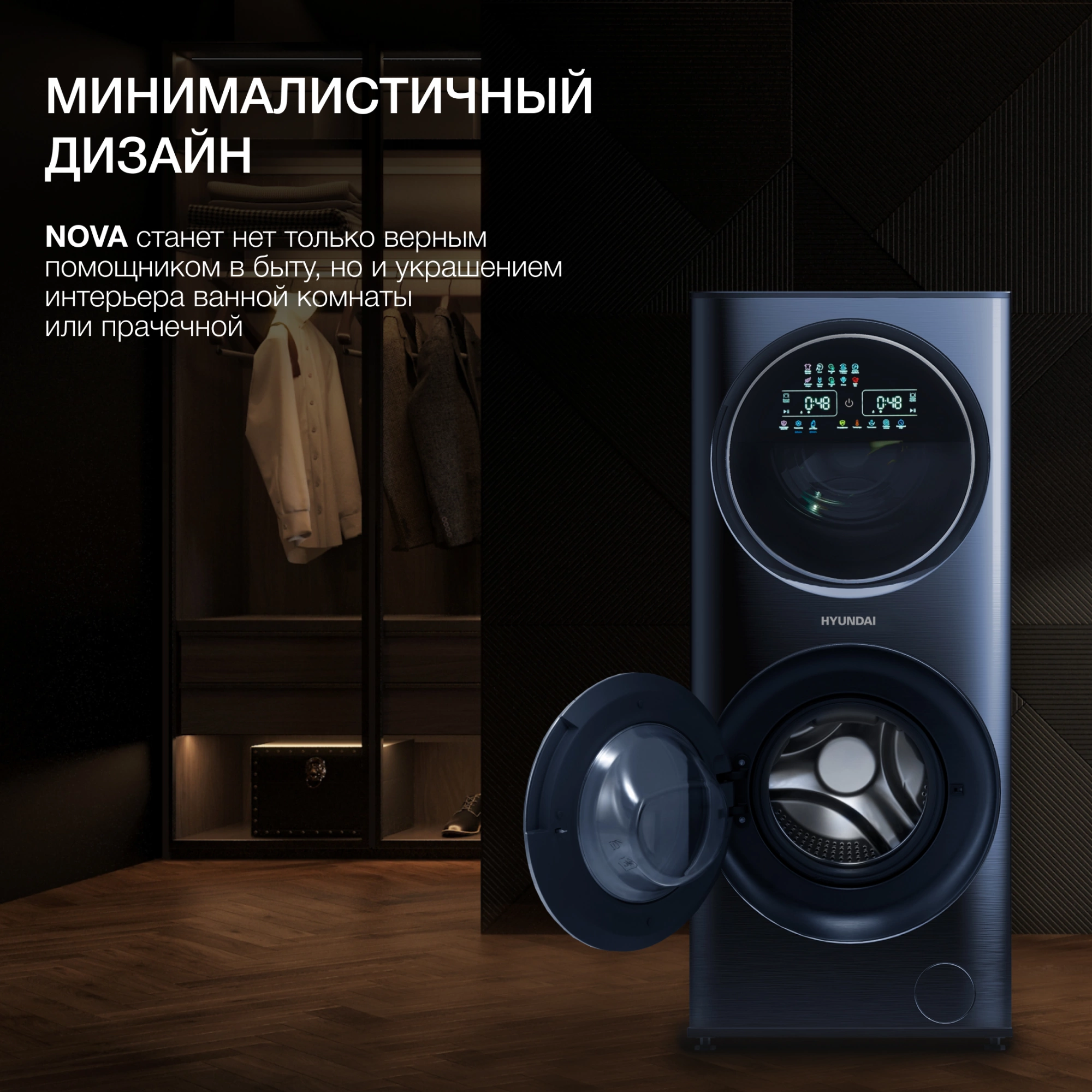 Стиральная машина Hyundai WMD9425 — фото 4
