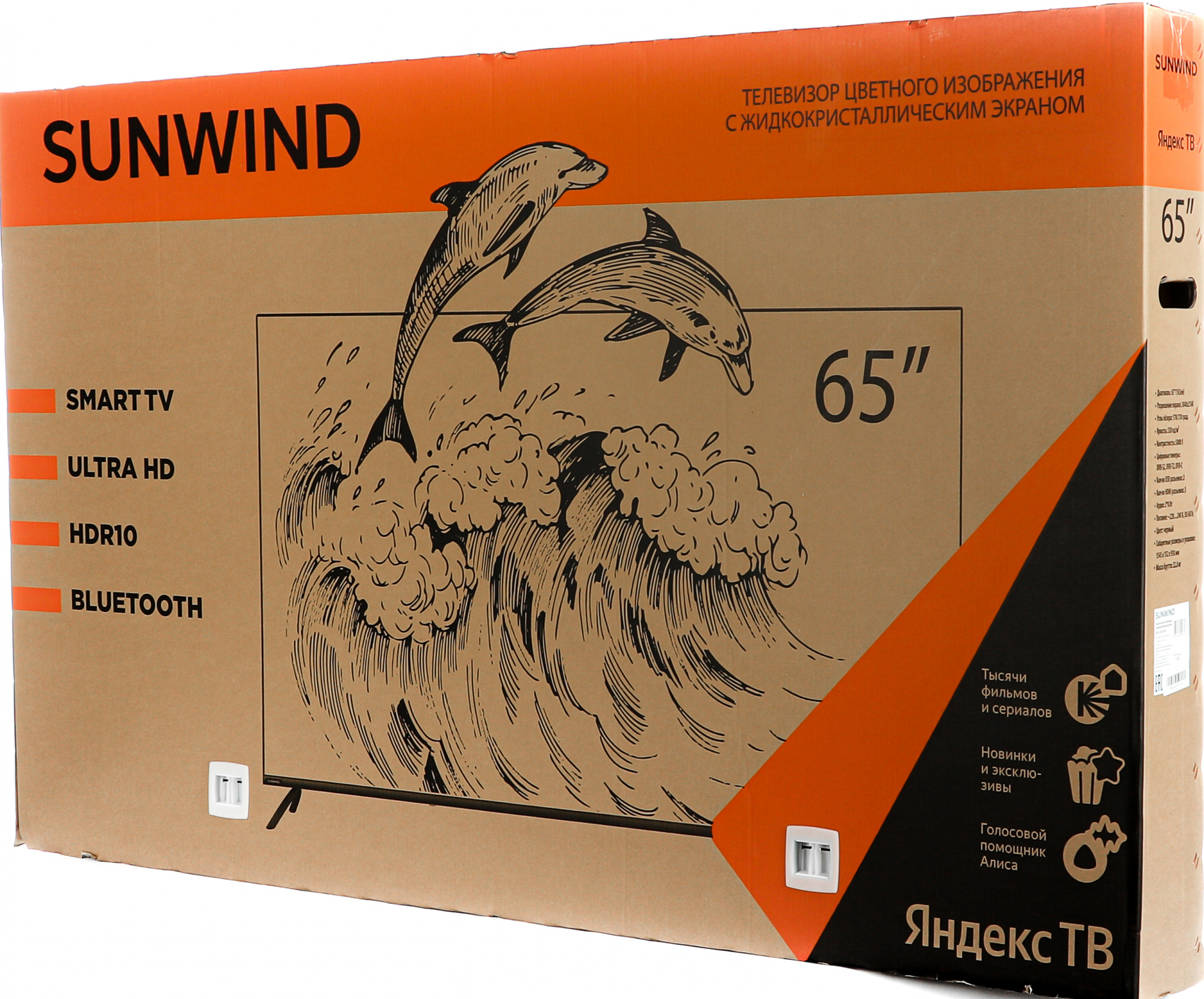 Телевизор LED SunWind 65" SUN-LED65XU401 Яндекс.ТВ Frameless черный 4K Ultra HD 60Hz DVB-T DVB-T2 DVB-C DVB-C2 DVB-S DVB-S2 USB WiFi Smart TV — фото 2