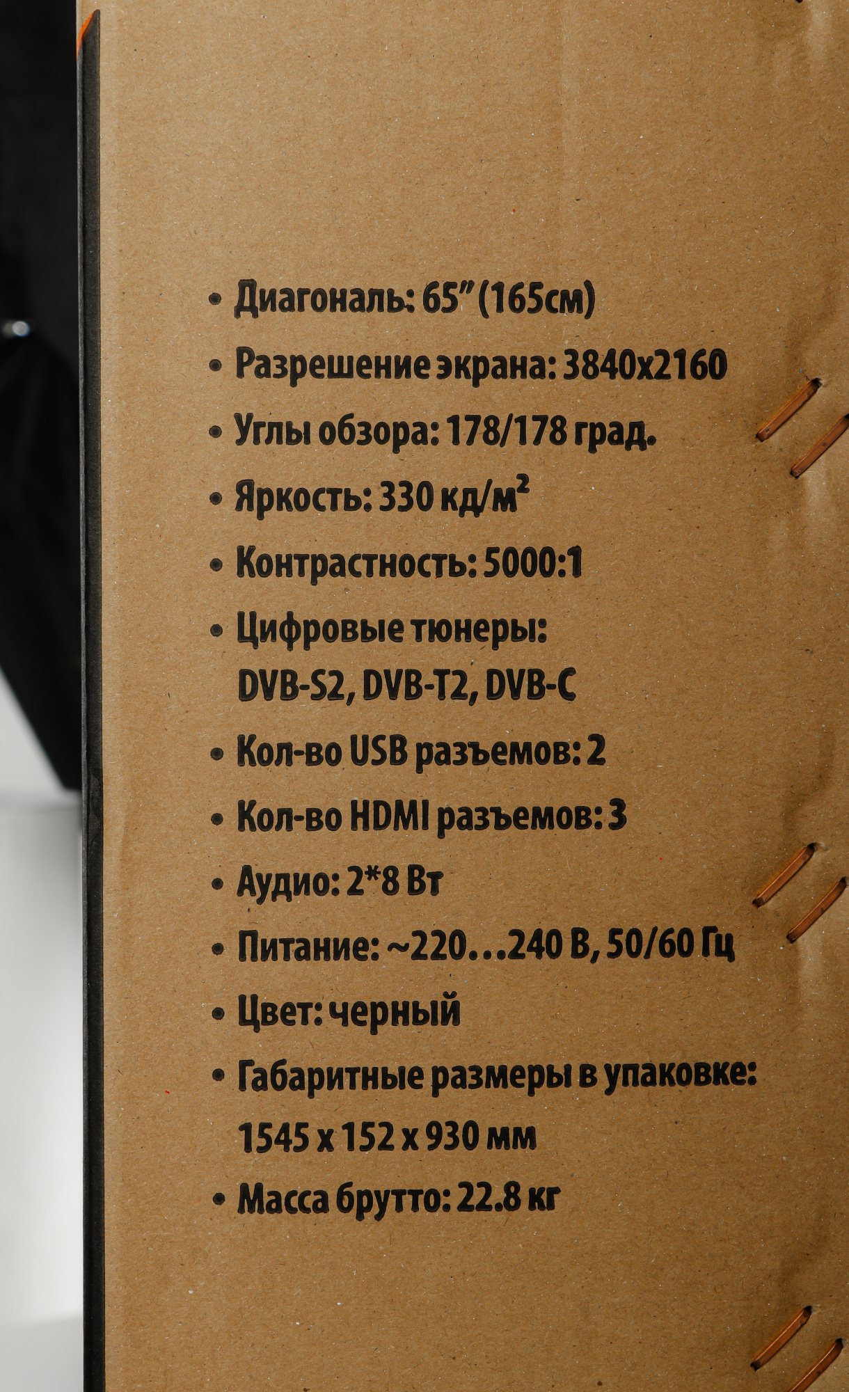 Телевизор LED SunWind 65" SUN-LED65XU401 Яндекс.ТВ Frameless черный 4K Ultra HD 60Hz DVB-T DVB-T2 DVB-C DVB-C2 DVB-S DVB-S2 USB WiFi Smart TV — фото 4
