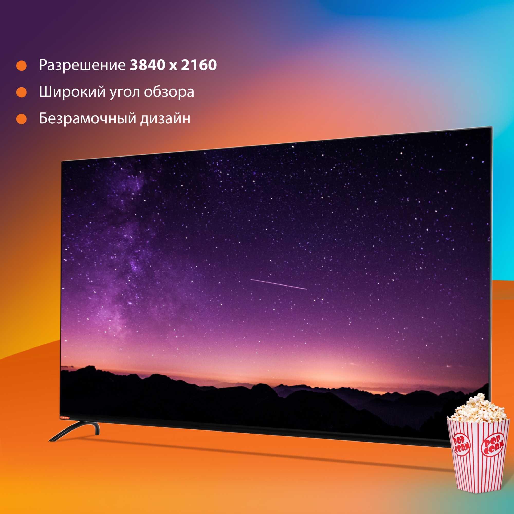 Телевизор LED SunWind 65" SUN-LED65XU401 Яндекс.ТВ Frameless черный 4K Ultra HD 60Hz DVB-T DVB-T2 DVB-C DVB-C2 DVB-S DVB-S2 USB WiFi Smart TV — фото 19