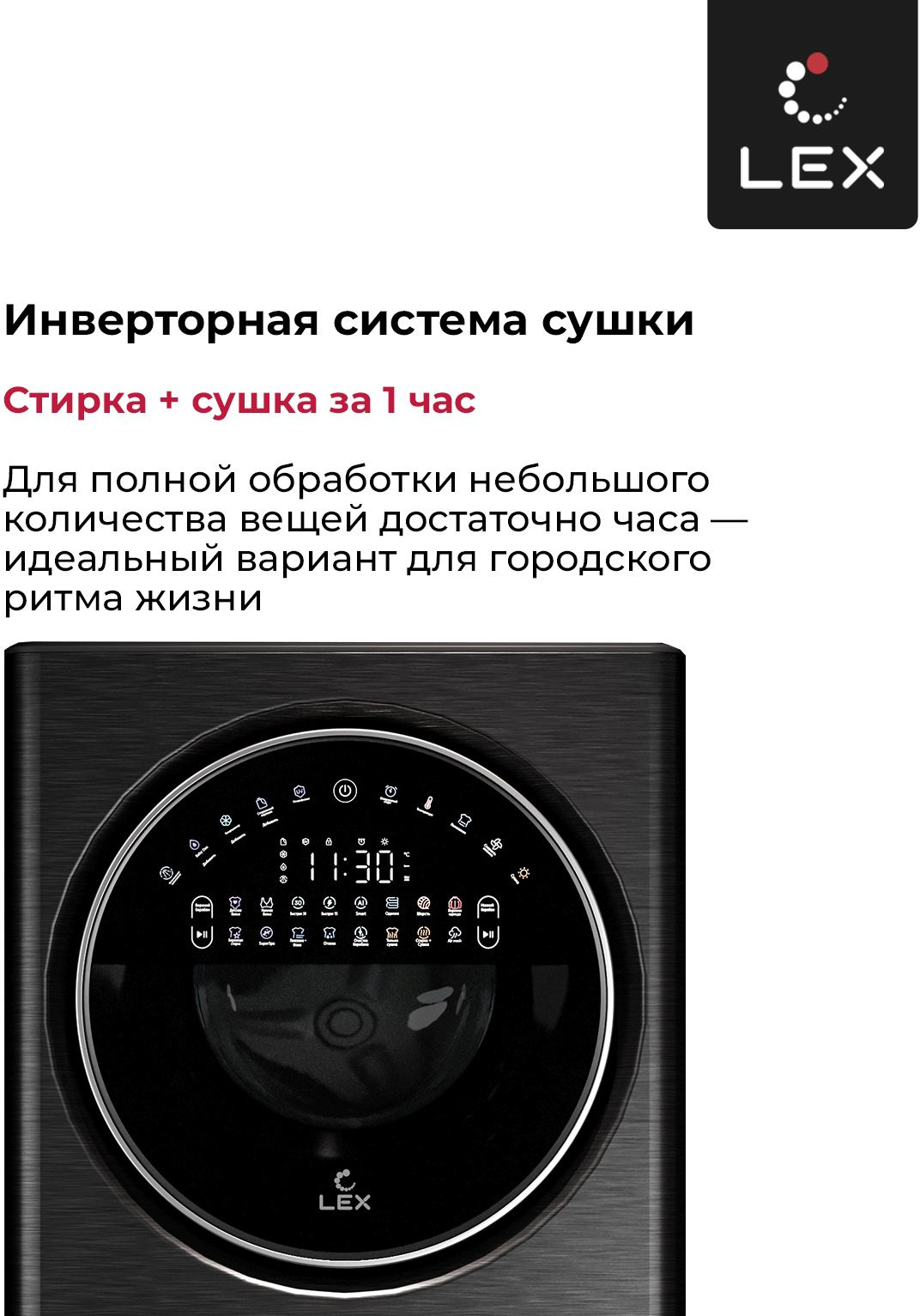 Стиральная машина Lex LWM10714LuxIDD класс: A+++ загр.фронтальная макс.:10кг (с сушкой) черный инвертер — фото 8