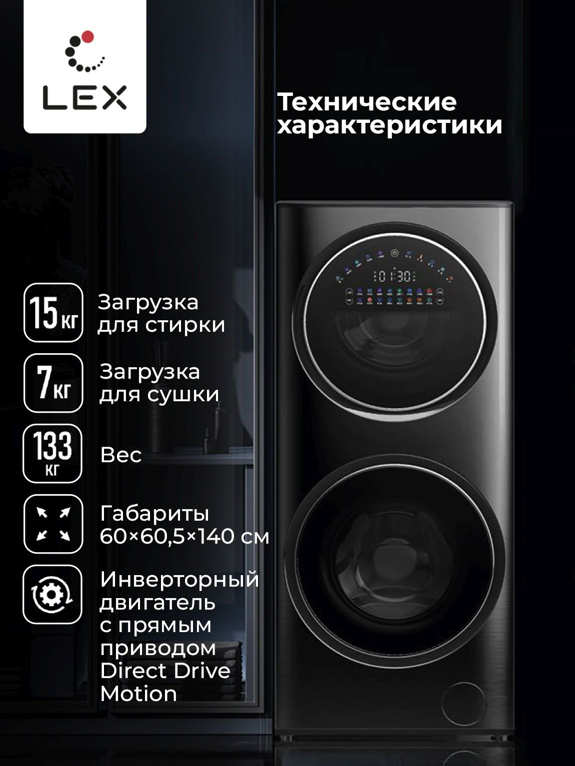 Стиральная машина Lex LWM10714LuxIDD класс: A+++ загр.фронтальная макс.:10кг (с сушкой) черный инвертер — фото 11