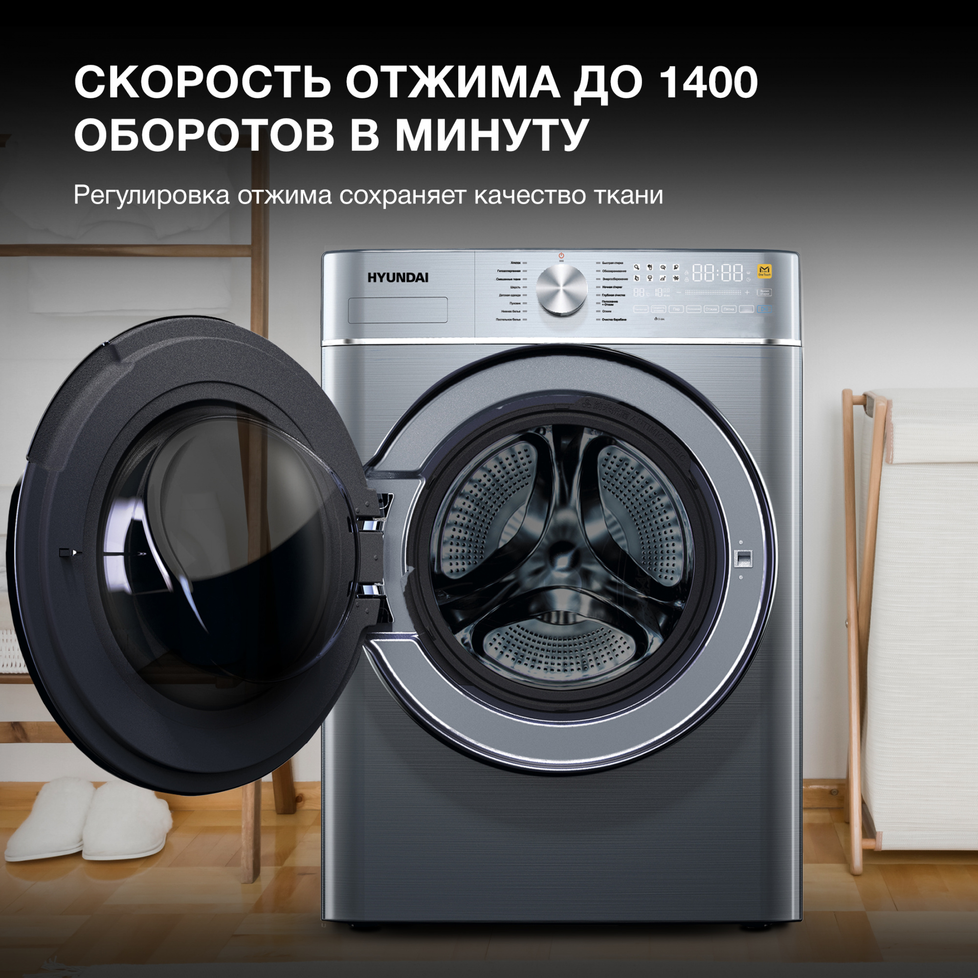 Стиральная машина Hyundai WMD9413 — фото 5