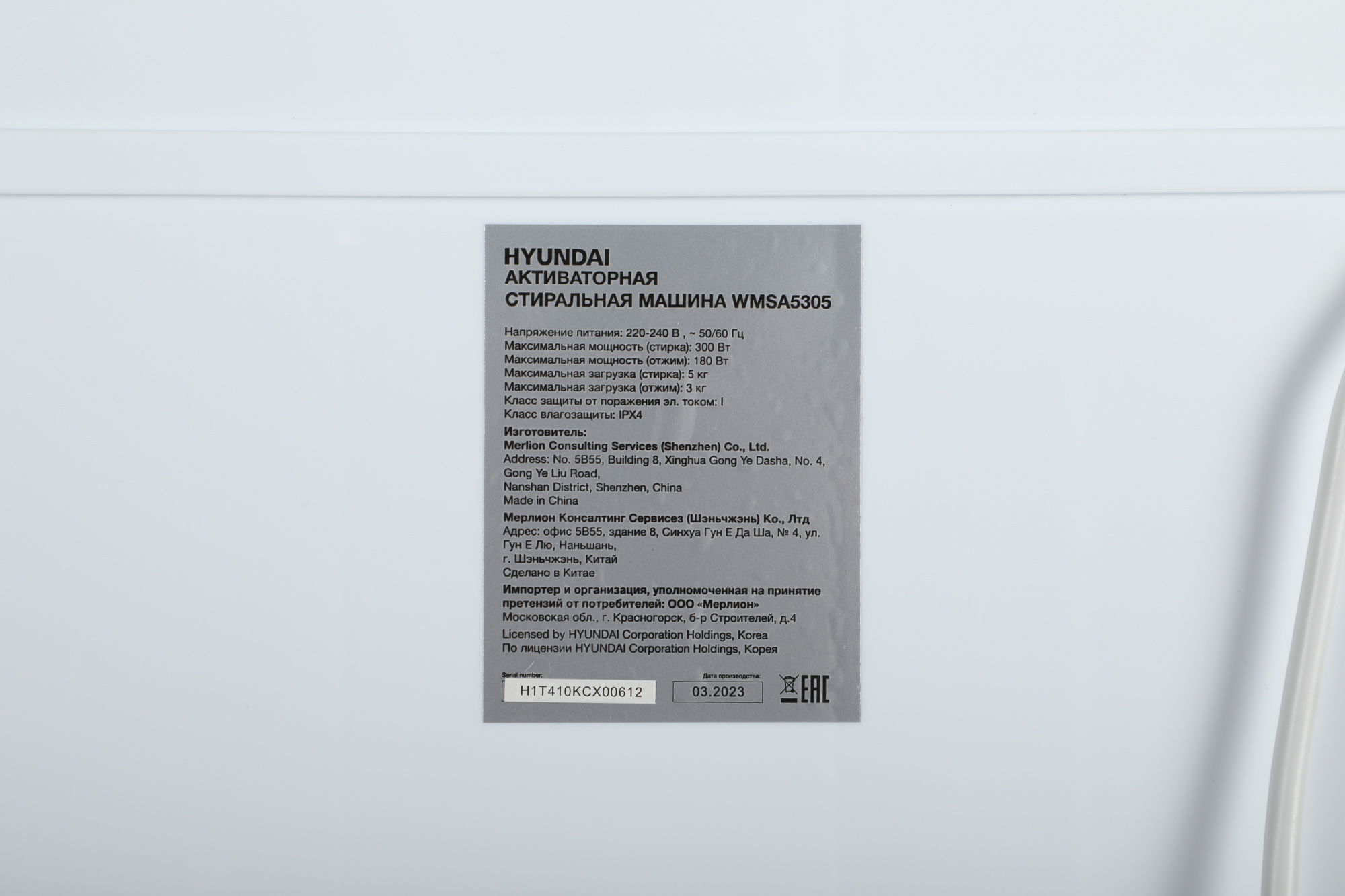 Стиральная машина Hyundai WMSA5305 загр.вертикальная макс.:5кг белый