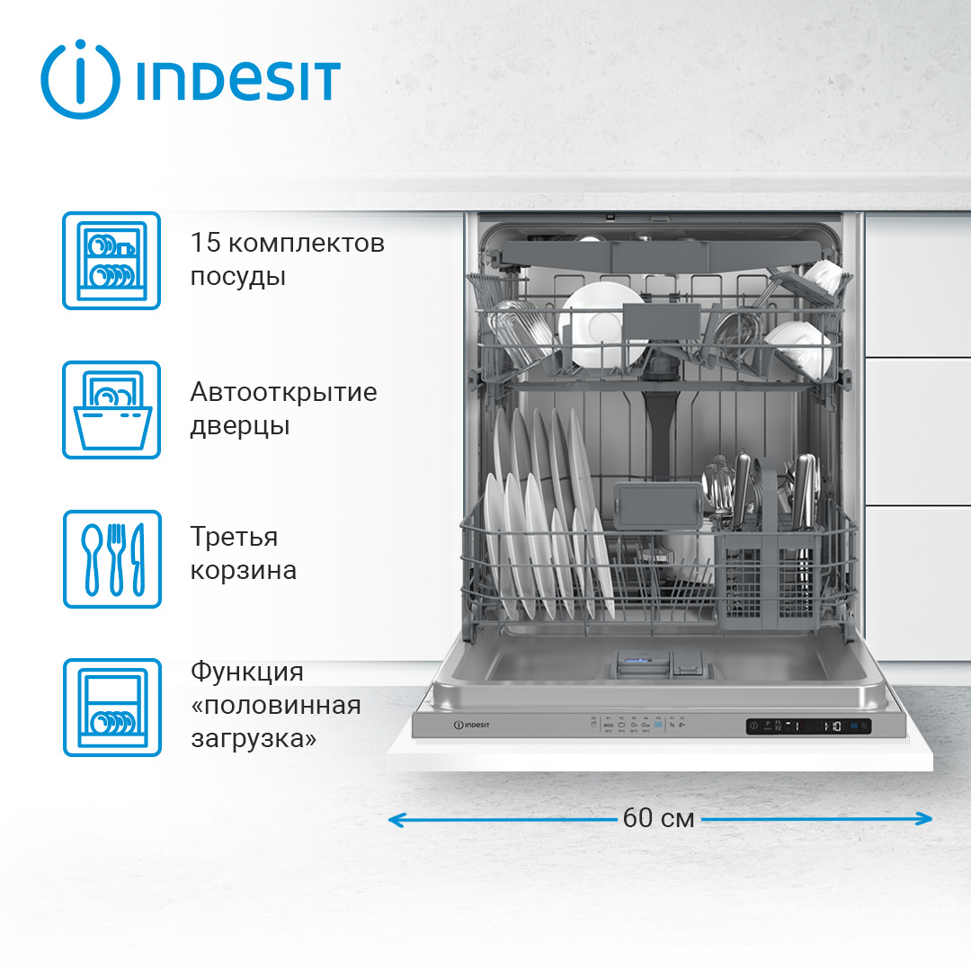 Встраиваемая посудомоечная машина 60CM INDESIT DI 5C59 — фото 4