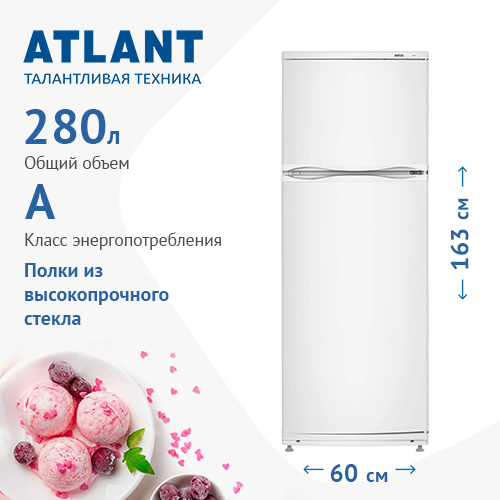 Холодильник ATLANT MXM 2835-90 — фото 6