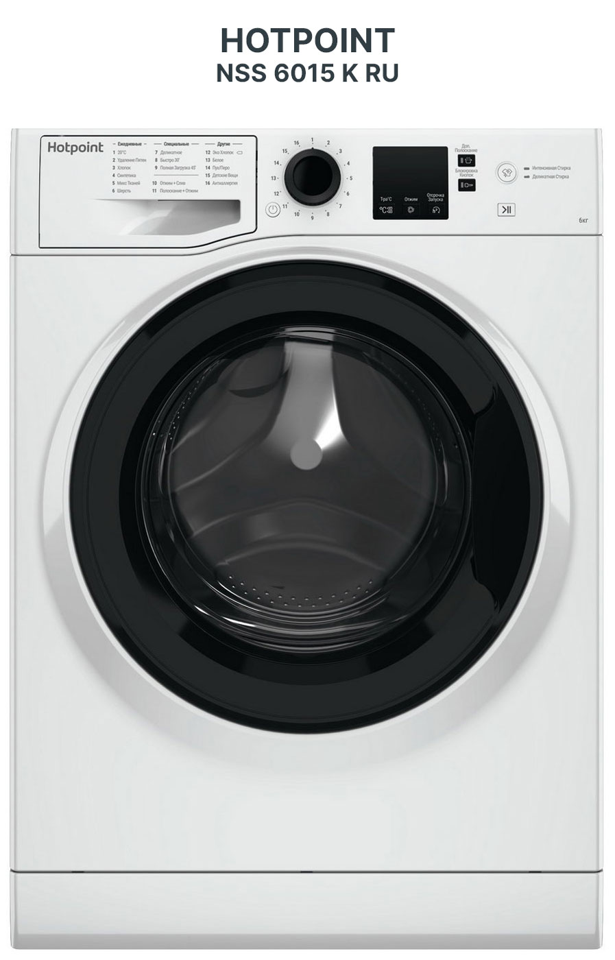 Стиральная машина Hotpoint NSS 6015 K RU — фото 2
