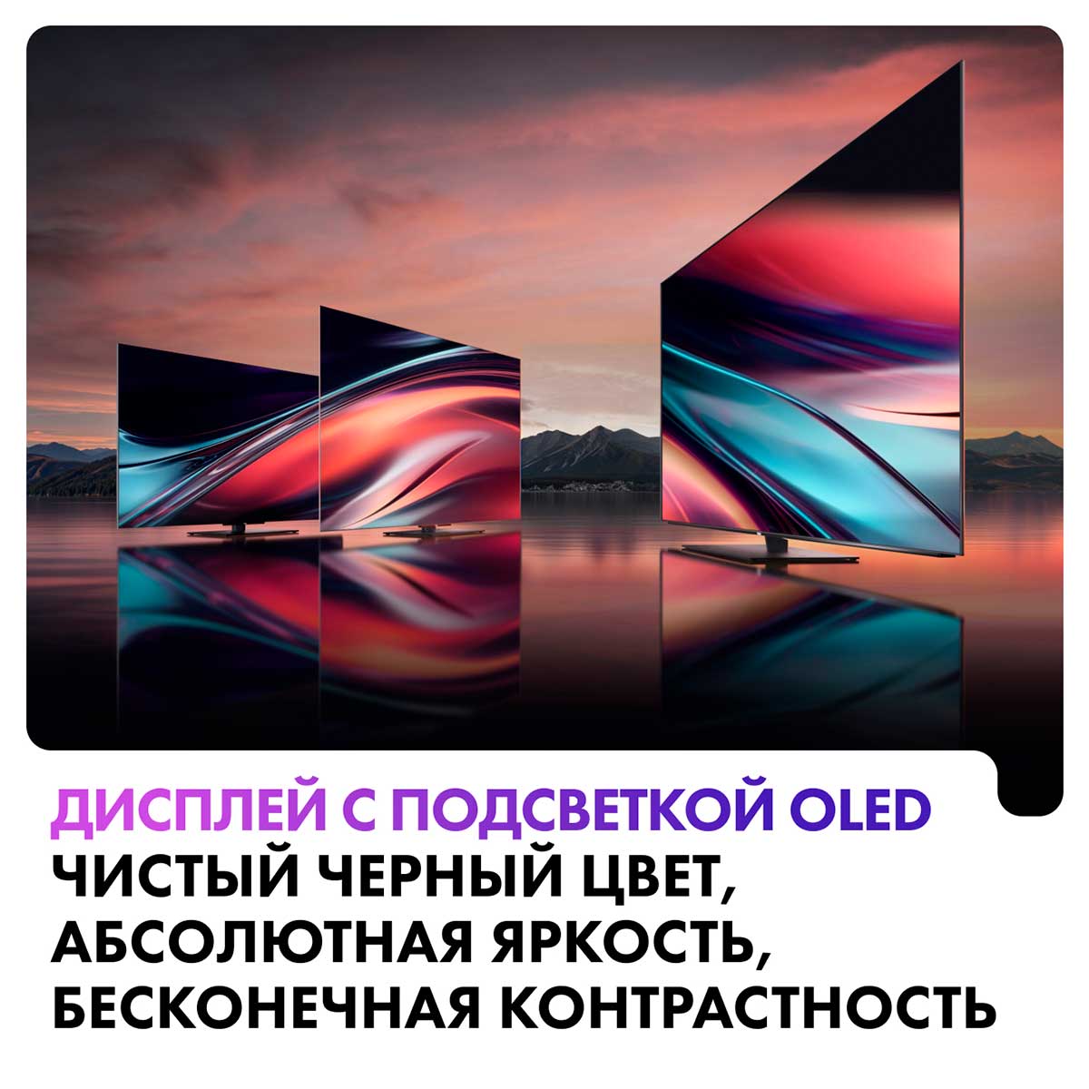 Телевизор Haier 55 S9 Pro — фото 10