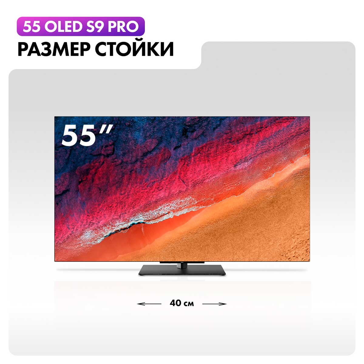 Телевизор Haier 55 S9 Pro — фото 8
