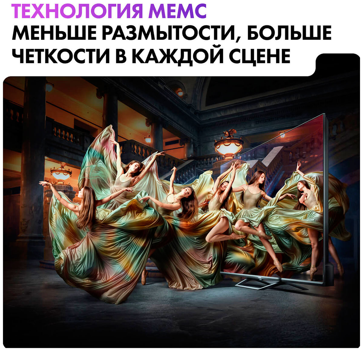 Телевизор Haier 75 Smart TV S2 Pro — фото 10