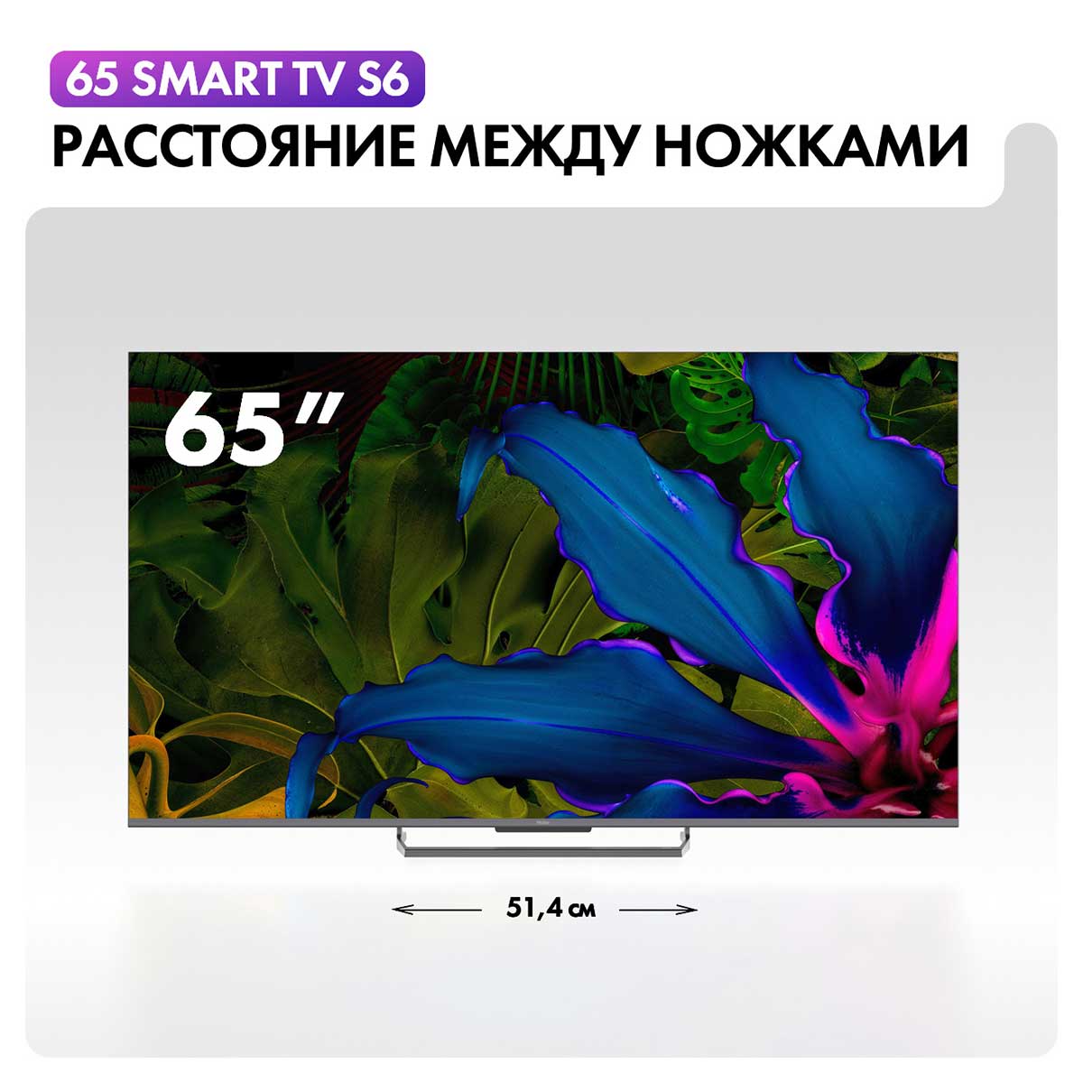Телевизор Haier 65 Smart TV S6 — фото 11