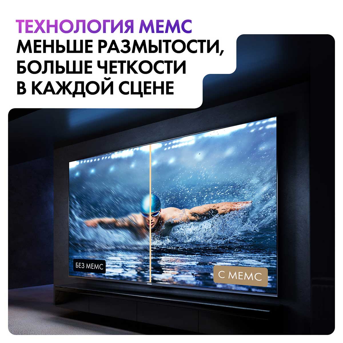 Телевизор Haier 65 Smart TV S6 — фото 9