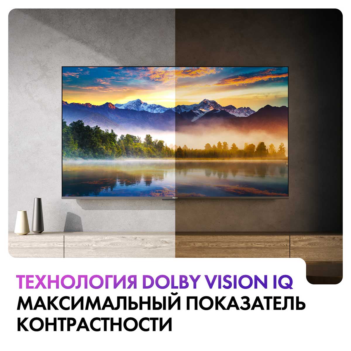 Телевизор Haier 55 Smart TV S6 — фото 8