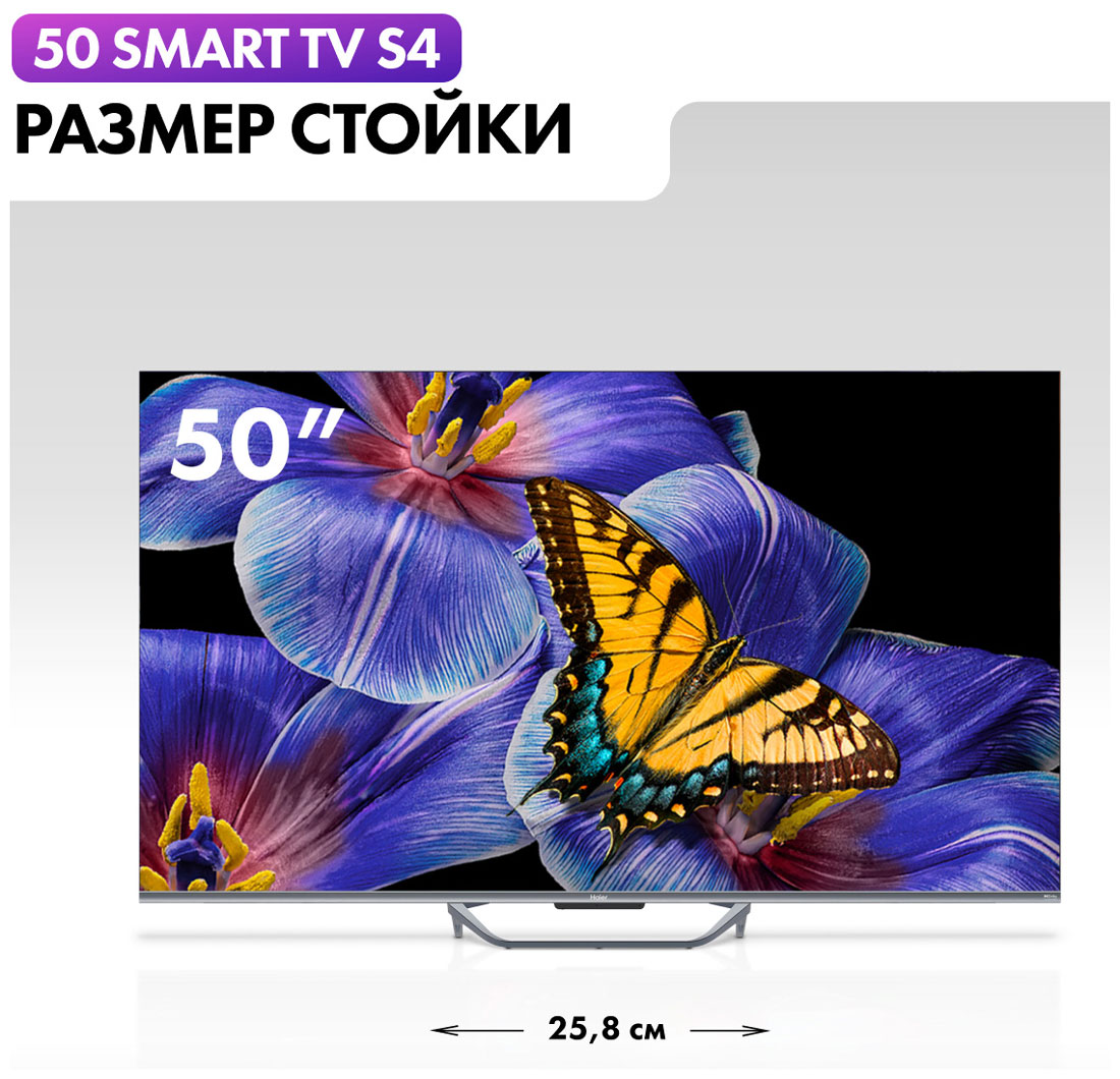Телевизор Haier 50 Smart TV S4 — фото 3