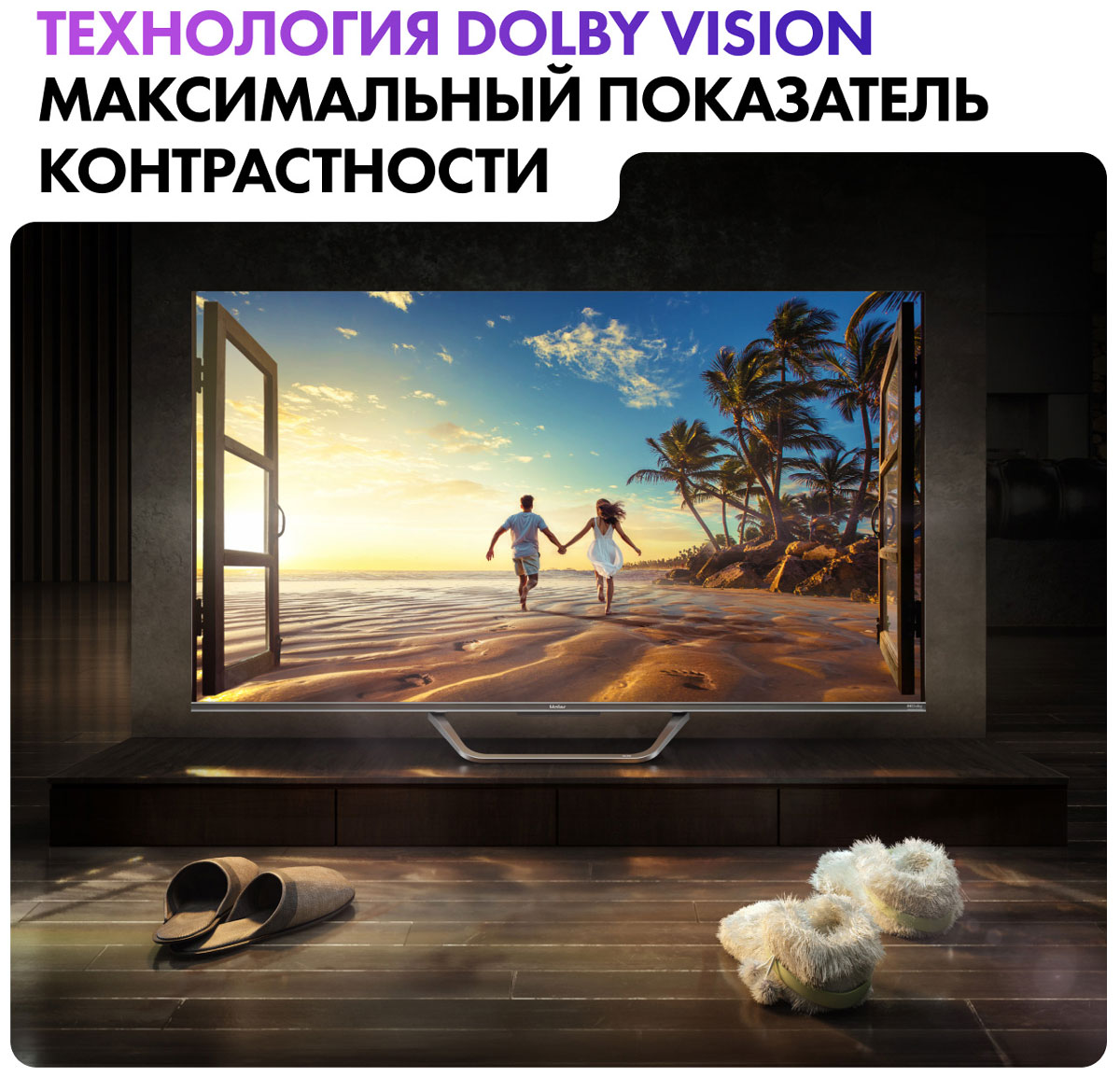 Телевизор Haier 50 Smart TV S4 — фото 6