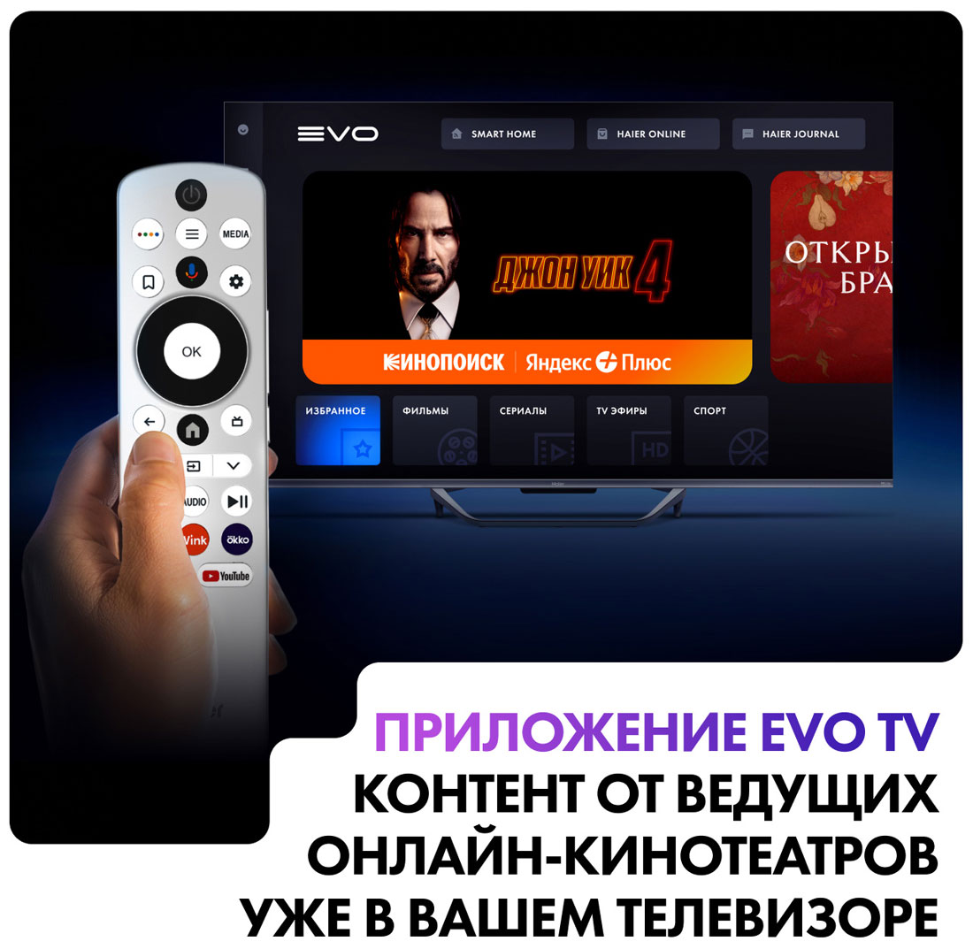 Телевизор Haier 50 Smart TV S4 — фото 8
