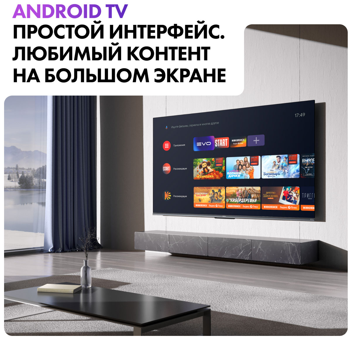 Телевизор Haier 50 Smart TV S4 — фото 9